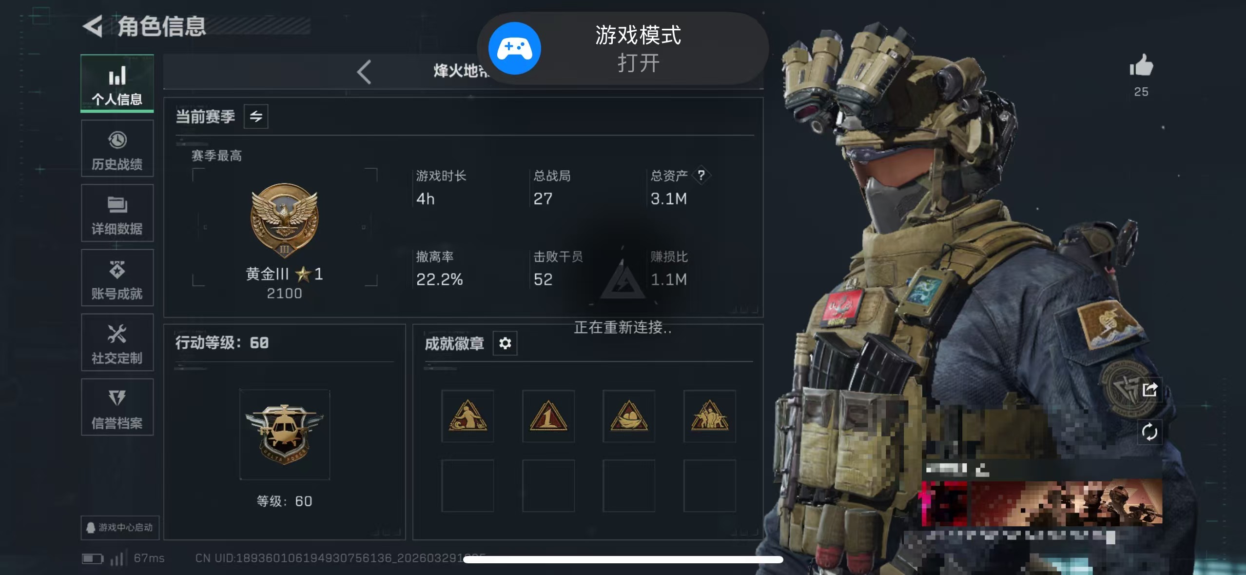 三角洲行动账号QQMSJ4114【满级号 护航首选 无二不包特价出售】三端互通-总价值3M-哈夫币209.66-烽火地