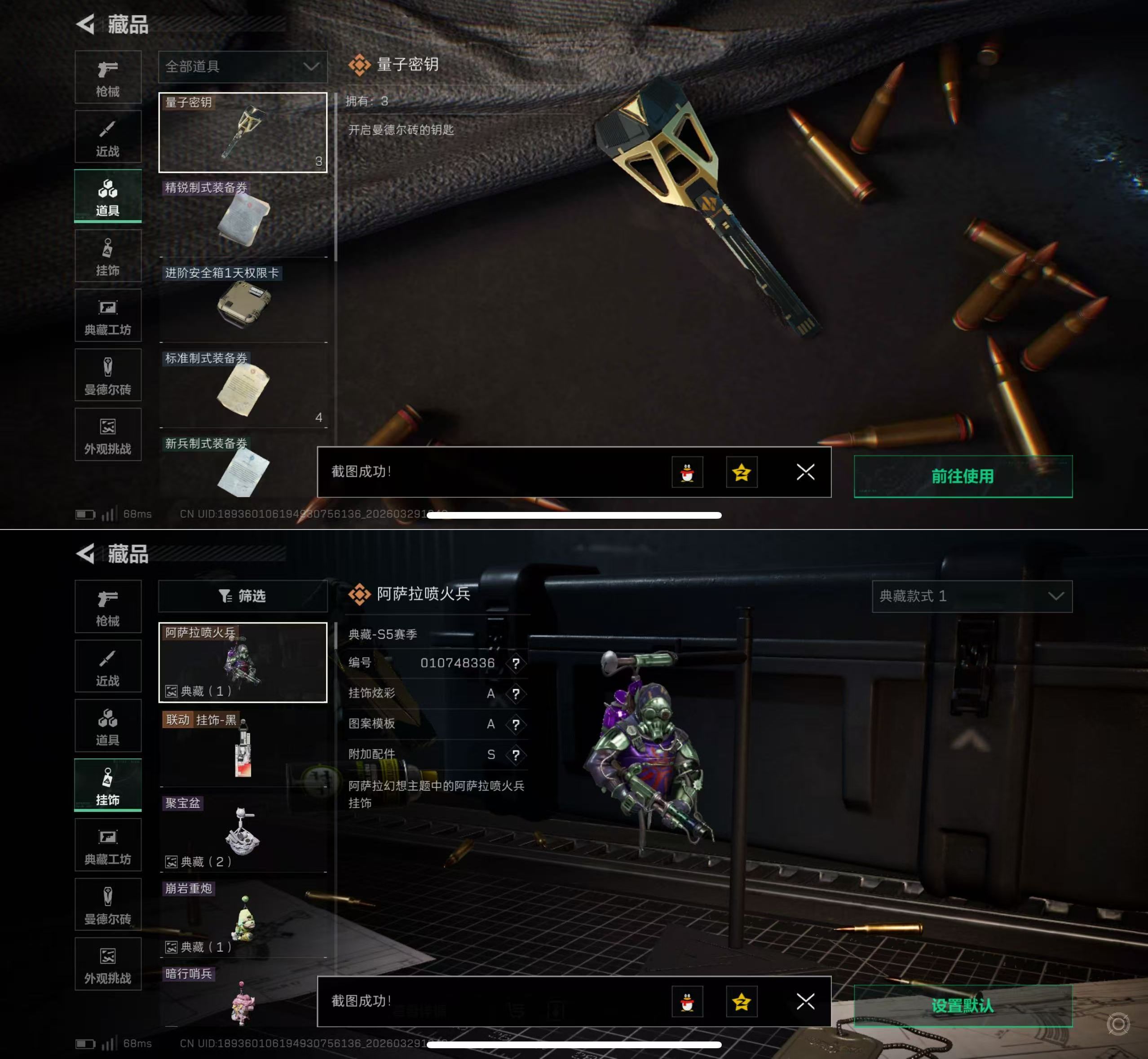 SJZQM484414三角洲行动账号详情图7