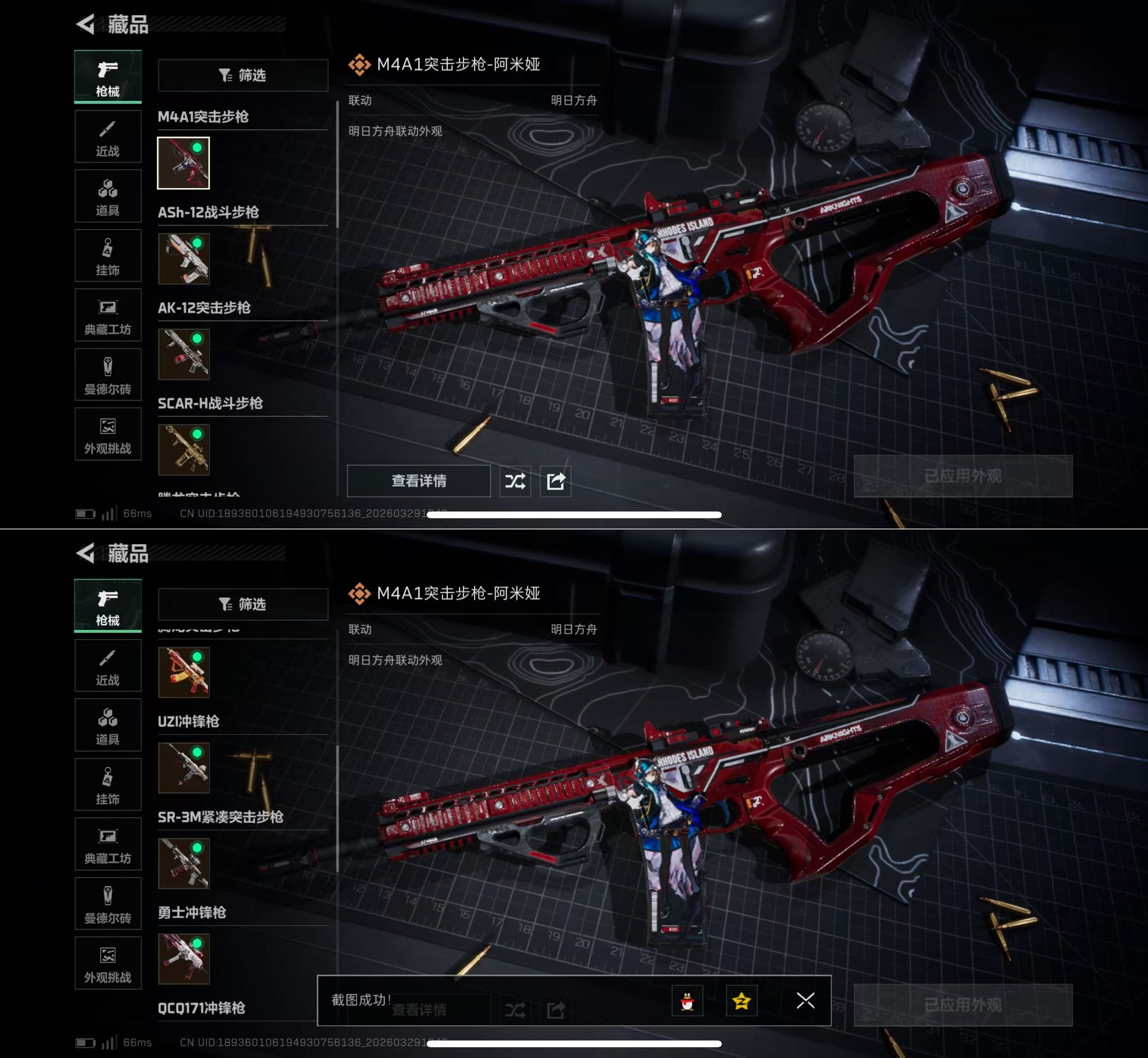 SJZQM484414三角洲行动账号详情图5