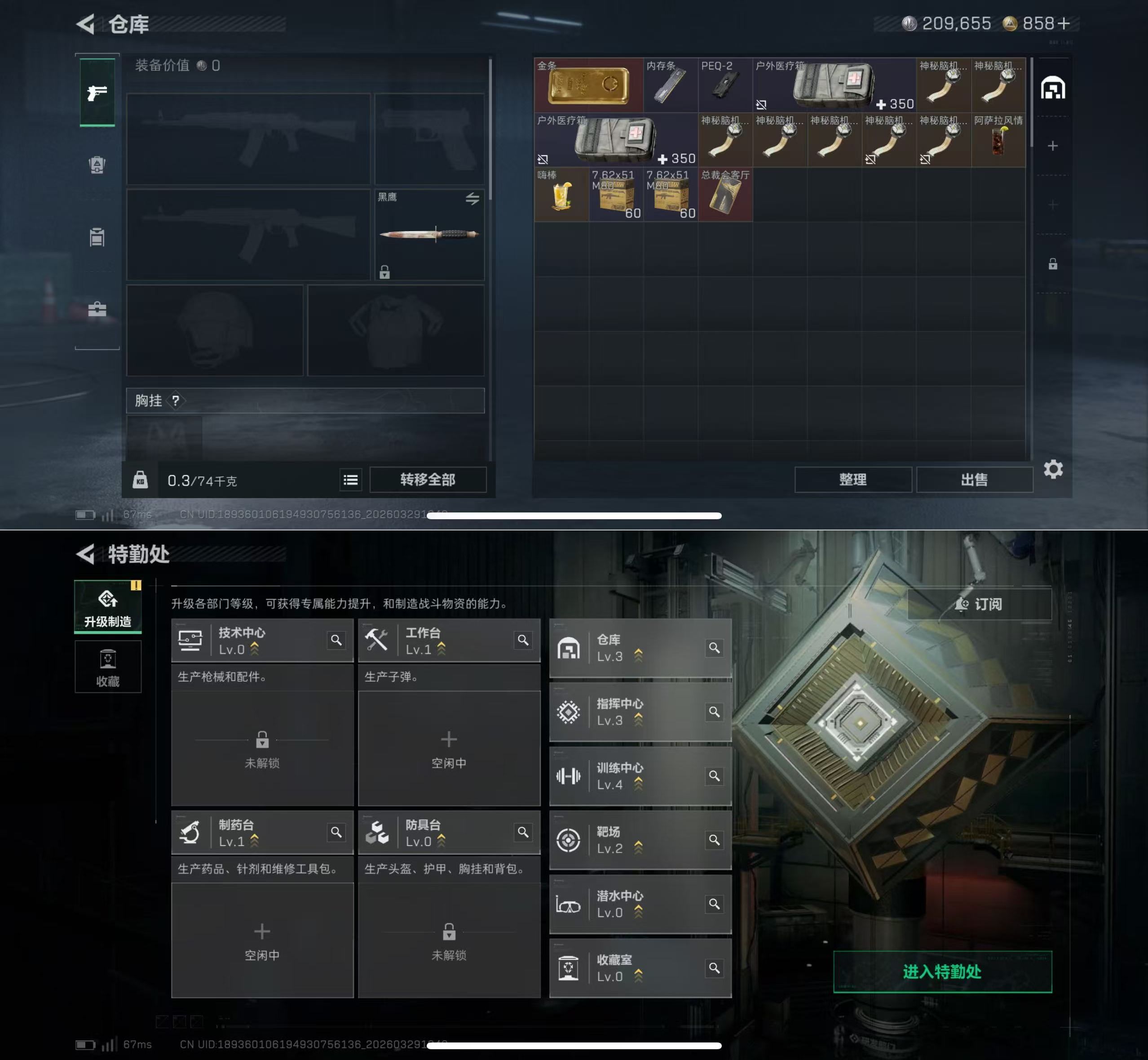 SJZQM484414三角洲行动账号详情图4