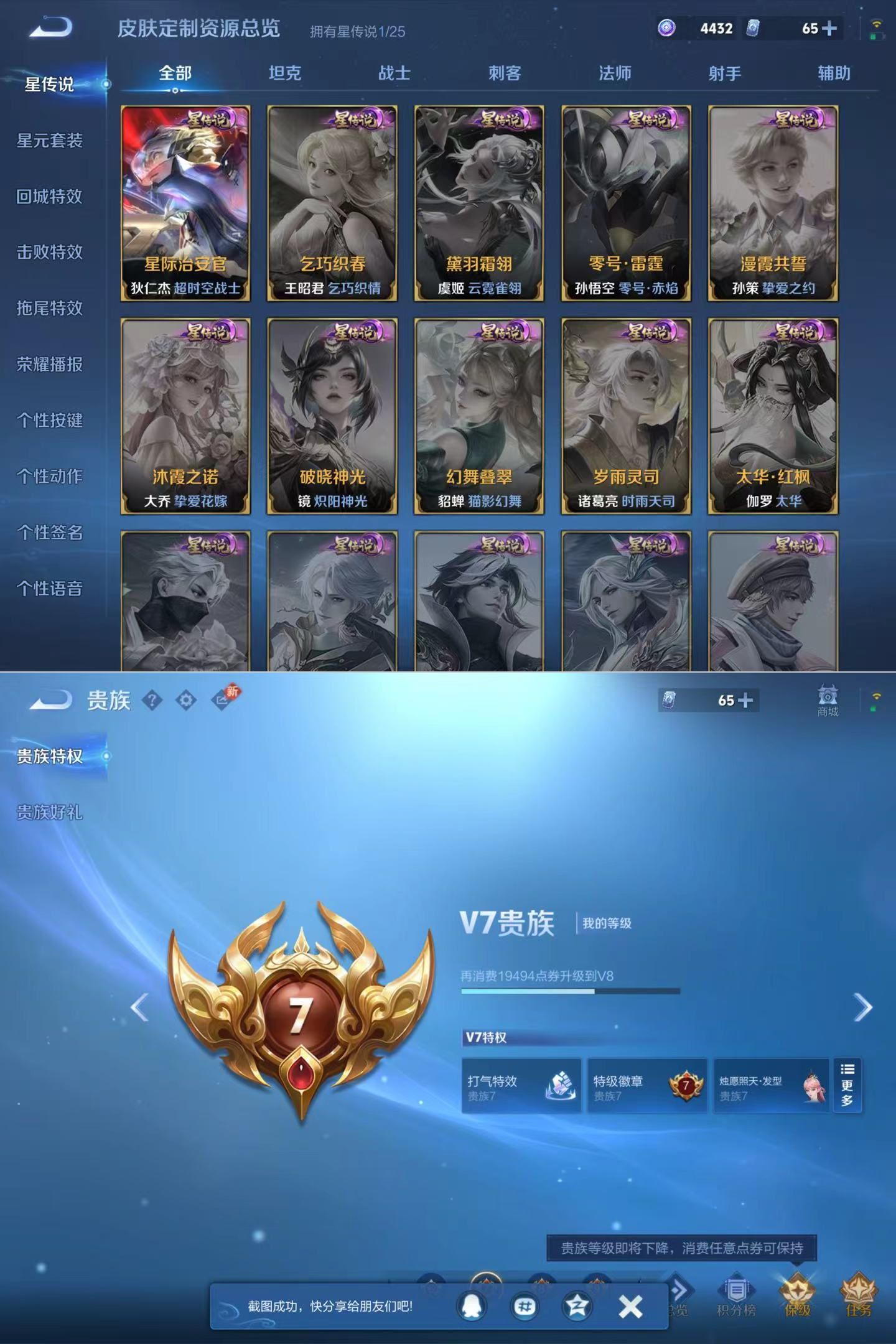 WZQM4269671王者荣耀账号详情图7