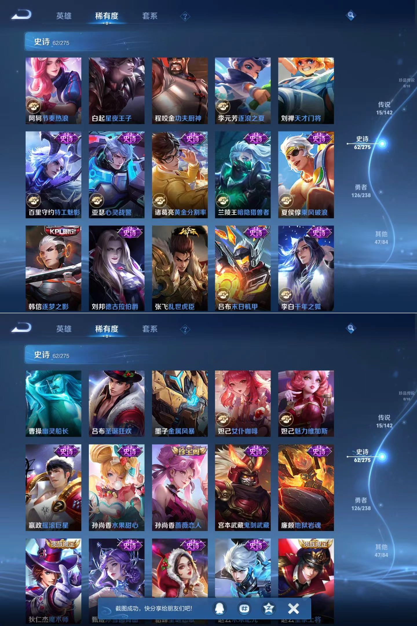 WZQM4269671王者荣耀账号详情图5