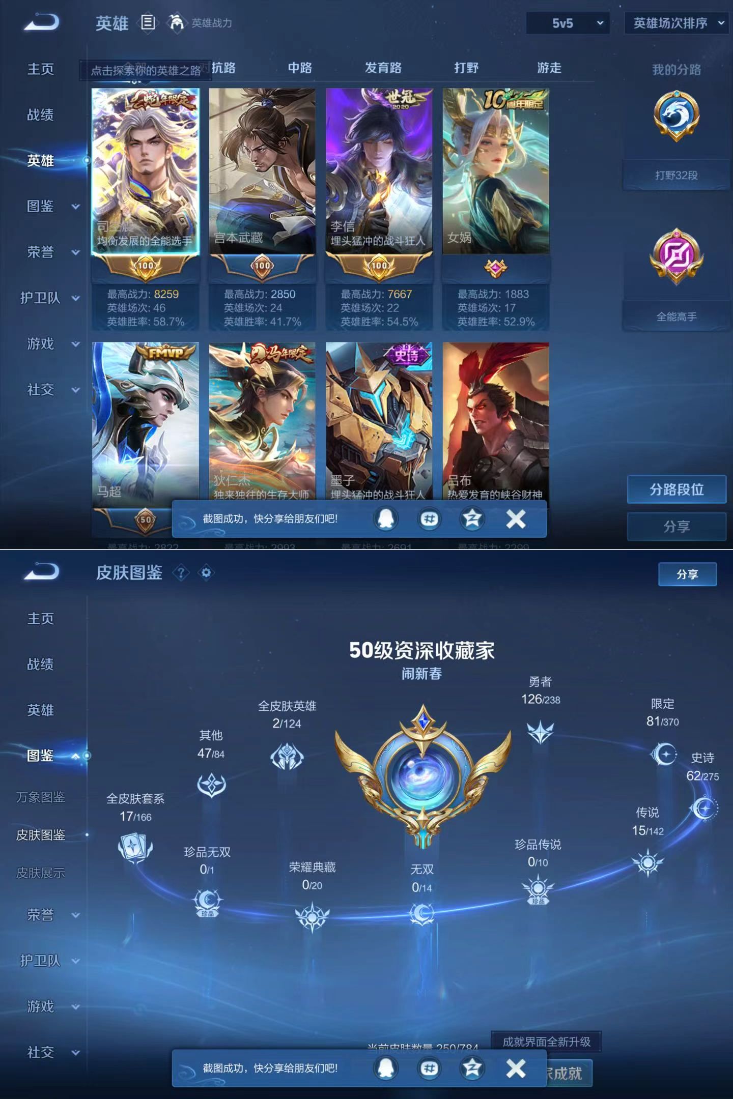 WZQM4269671王者荣耀账号详情图3