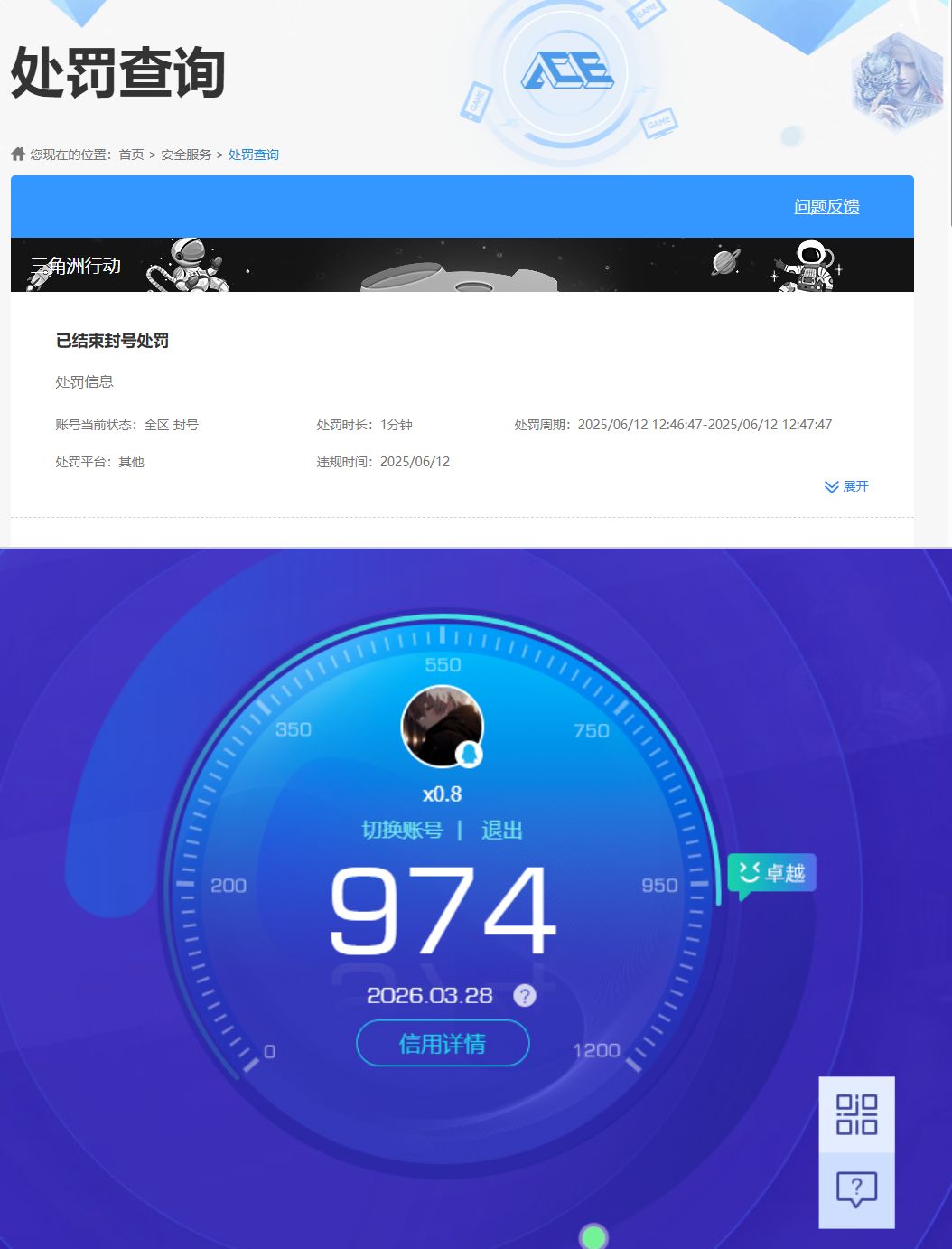 WZQM4269671王者荣耀账号详情图8
