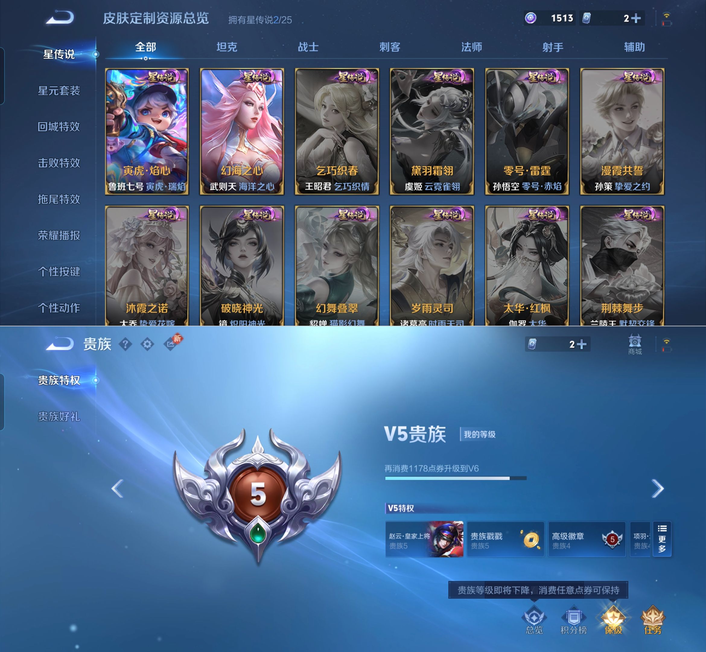 WZQM4269674王者荣耀账号详情图7 WZQM4269674王者荣耀账号详情图7