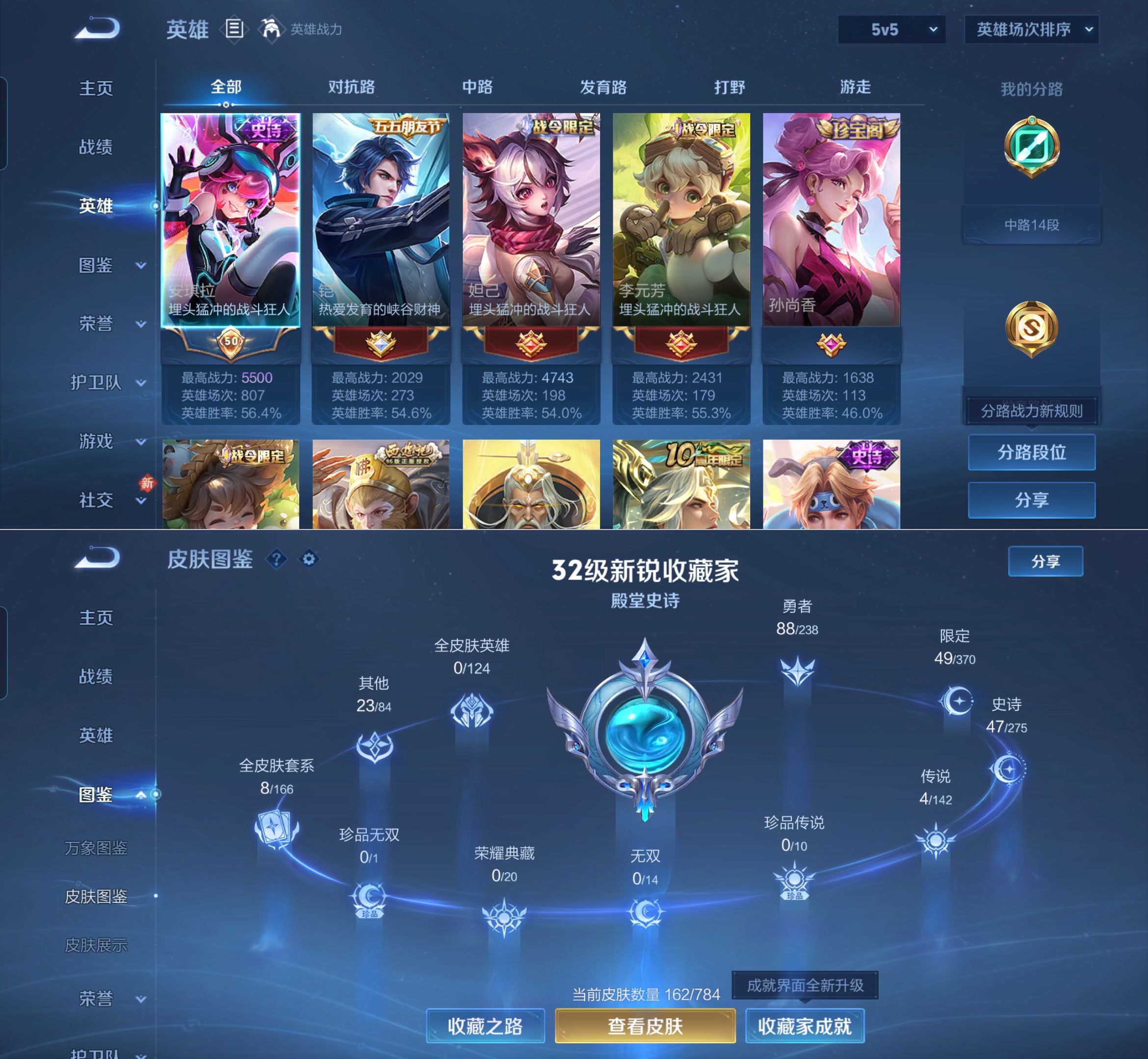 WZQM4269674王者荣耀账号详情图3 WZQM4269674王者荣耀账号详情图3