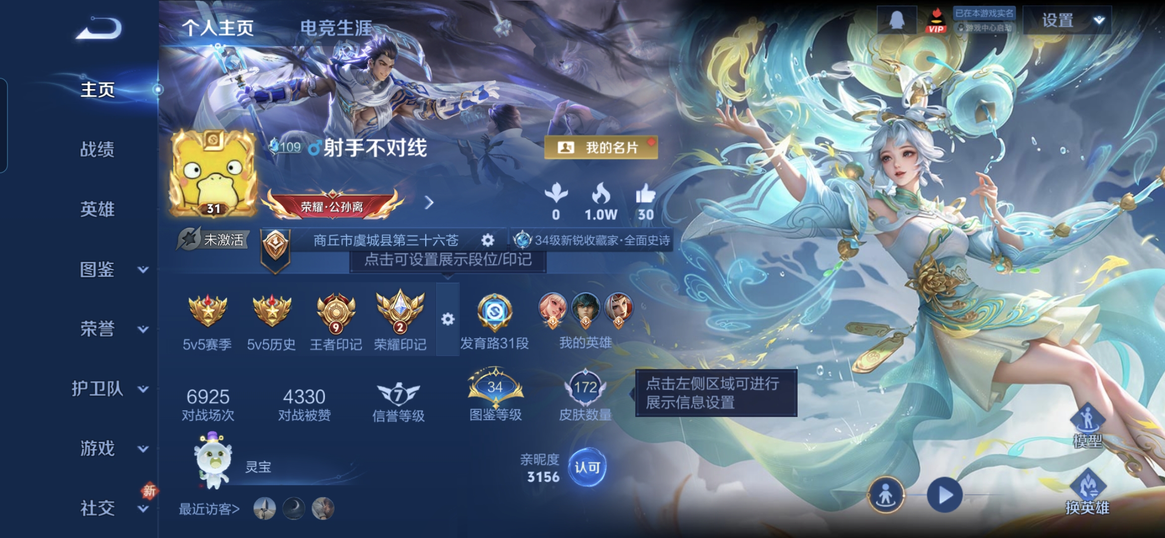 王者荣耀账号安卓QQMWZ106359【v4 英雄127 皮肤172 传说5 幽冥之眼】安卓Q-172皮肤-127英雄 