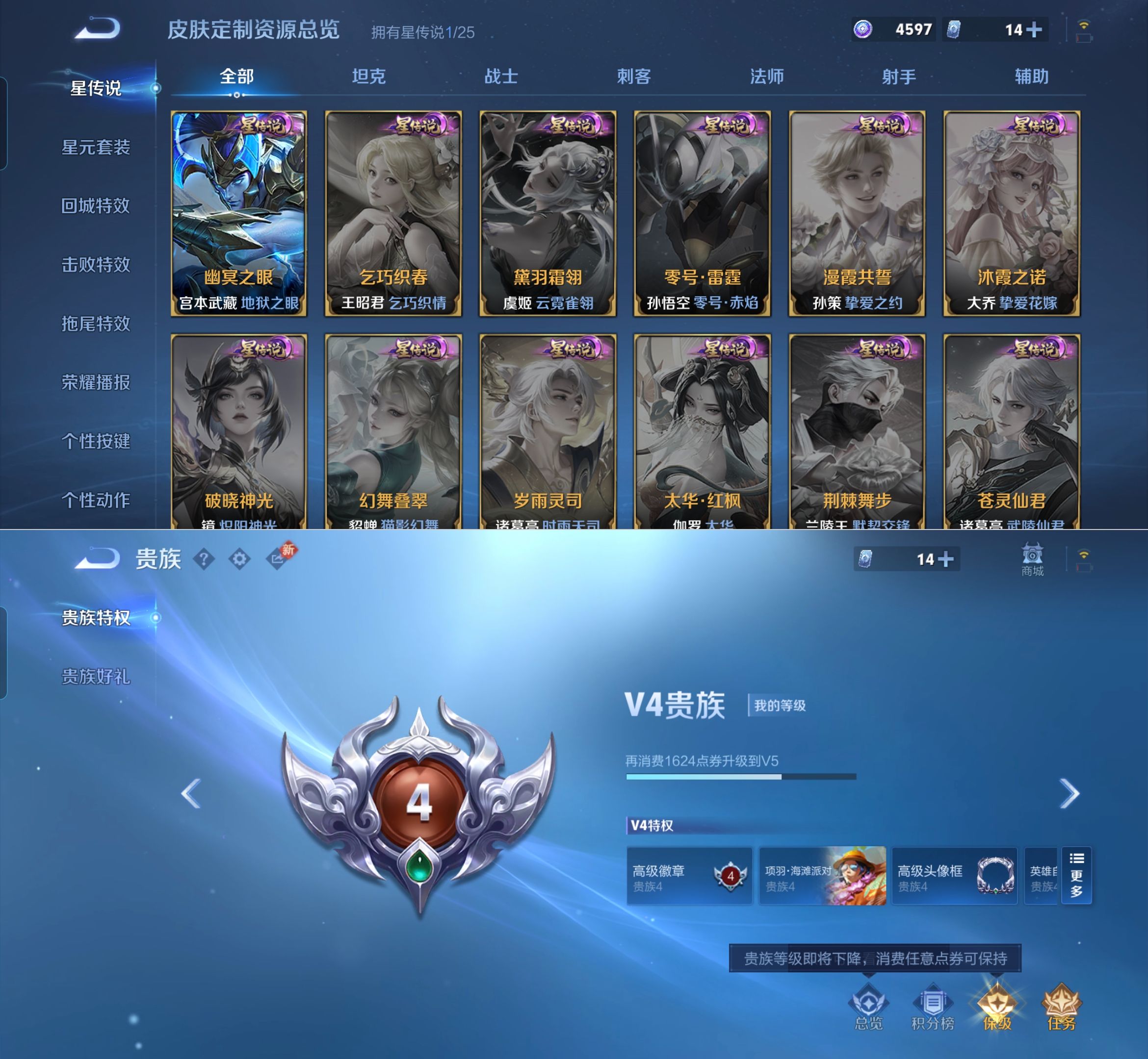 WZQM4269672王者荣耀账号详情图7 WZQM4269672王者荣耀账号详情图7