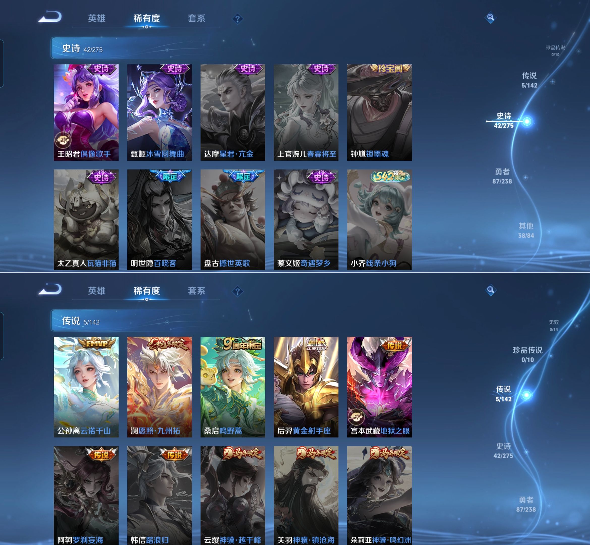 WZQM4269672王者荣耀账号详情图6 WZQM4269672王者荣耀账号详情图6