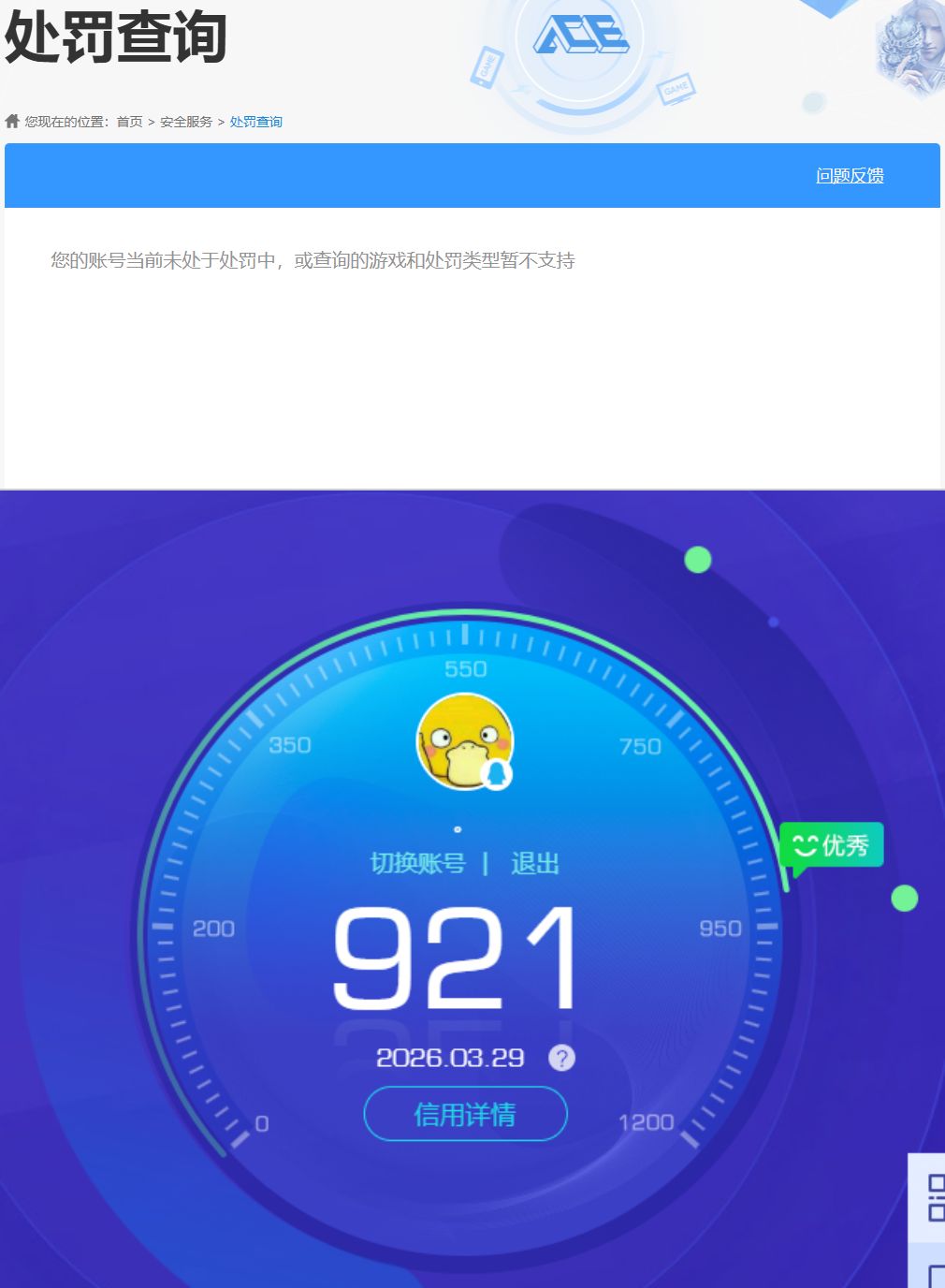 WZQM4269672王者荣耀账号详情图8 WZQM4269672王者荣耀账号详情图8
