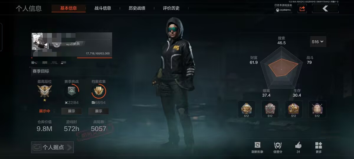 暗区突围账号安卓QQMWT5052【可二次】安卓Q-等级30-仓库价值9.8M-科恩币1216K-【套装】速度新星赛车服