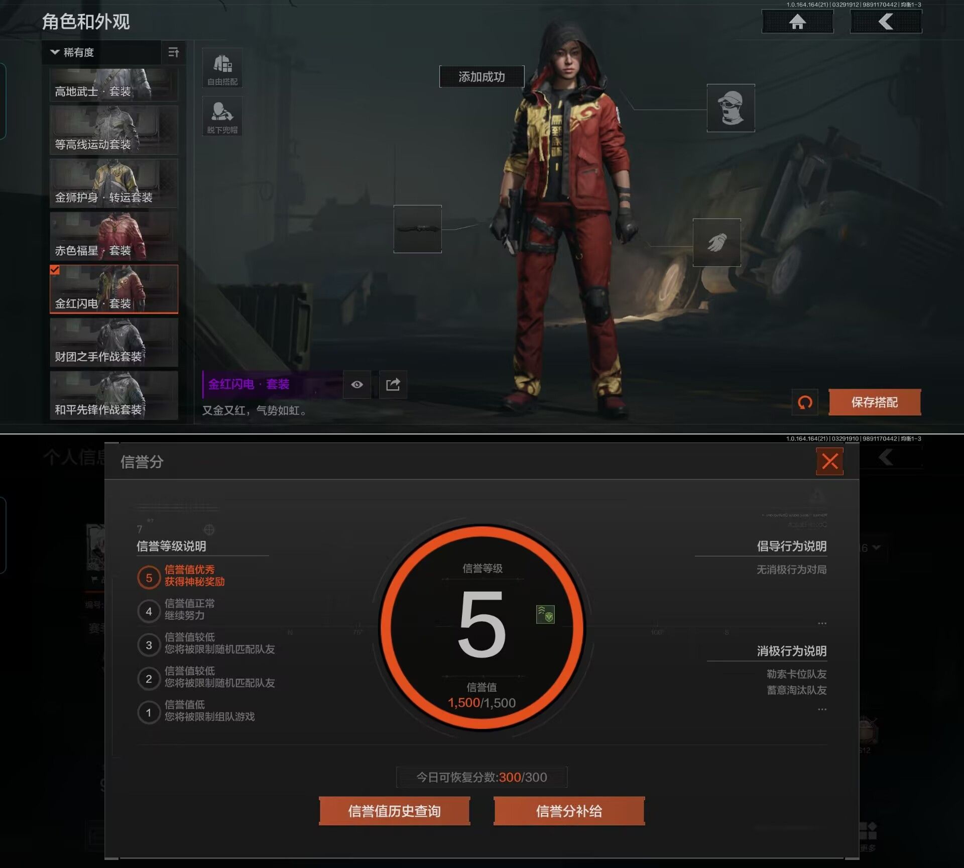 AQQM417493暗区突围账号详情图7