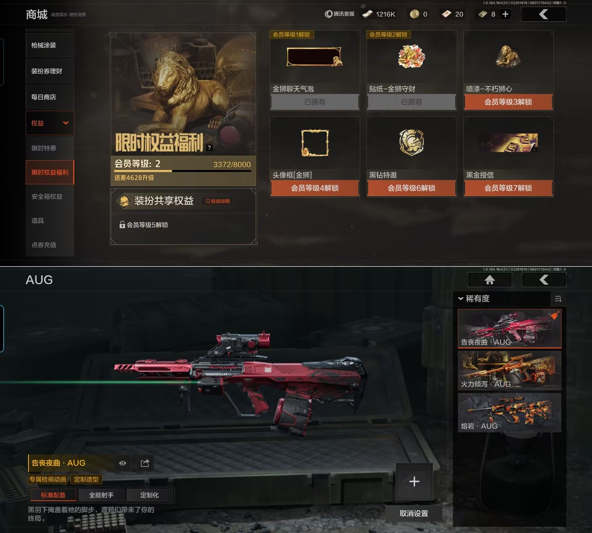 AQQM417493暗区突围账号详情图6