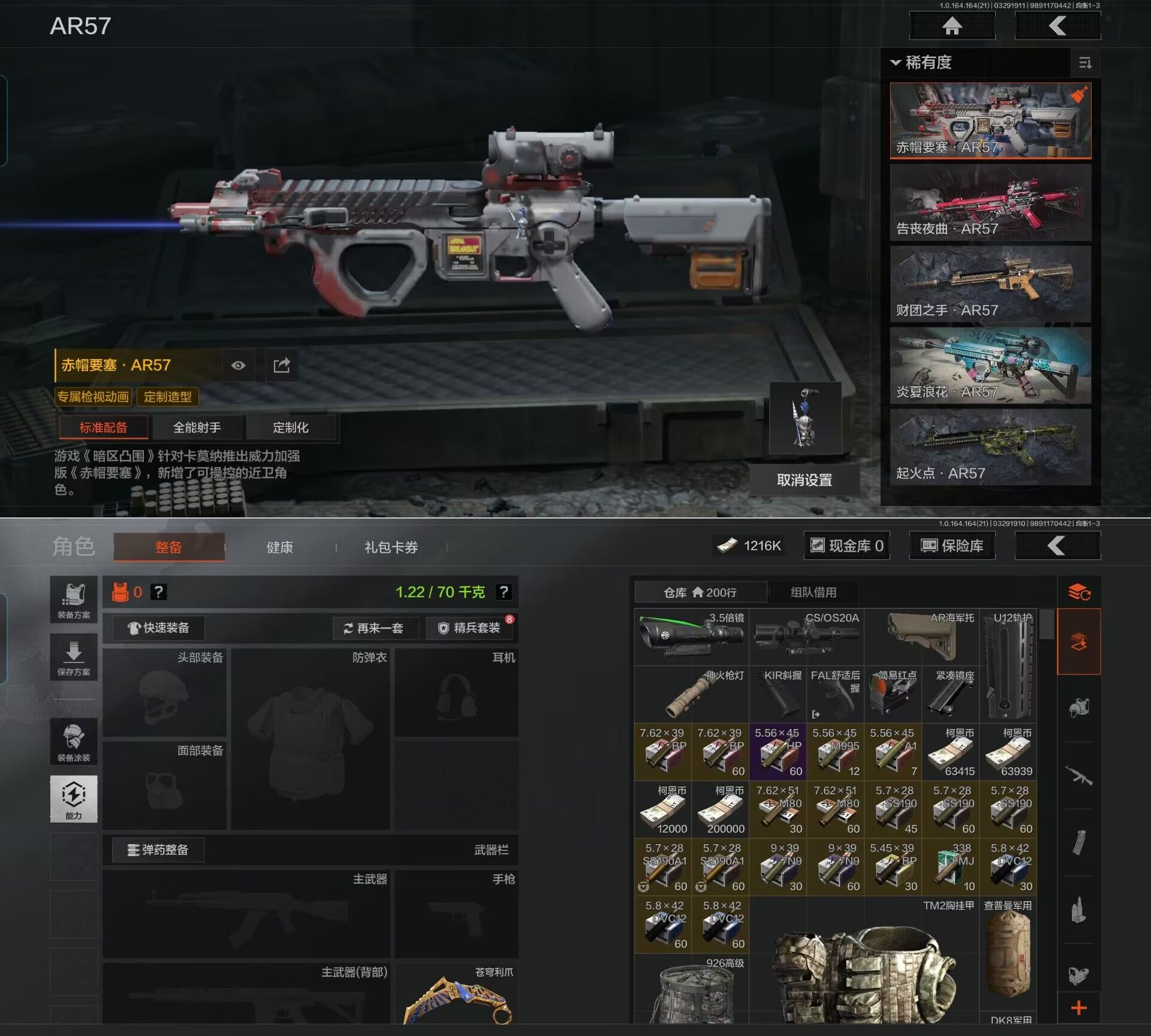 AQQM417493暗区突围账号详情图5