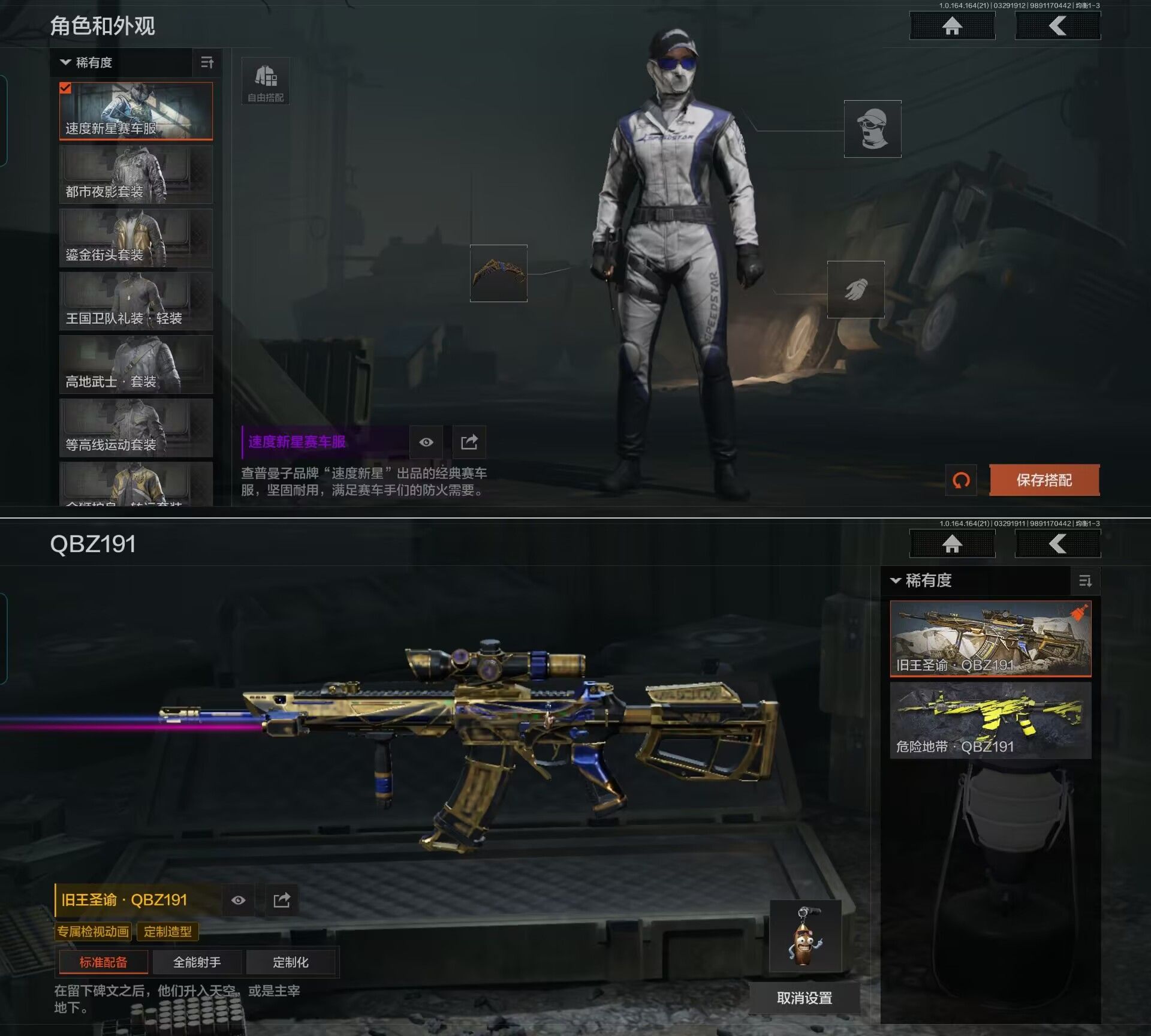 AQQM417493暗区突围账号详情图4