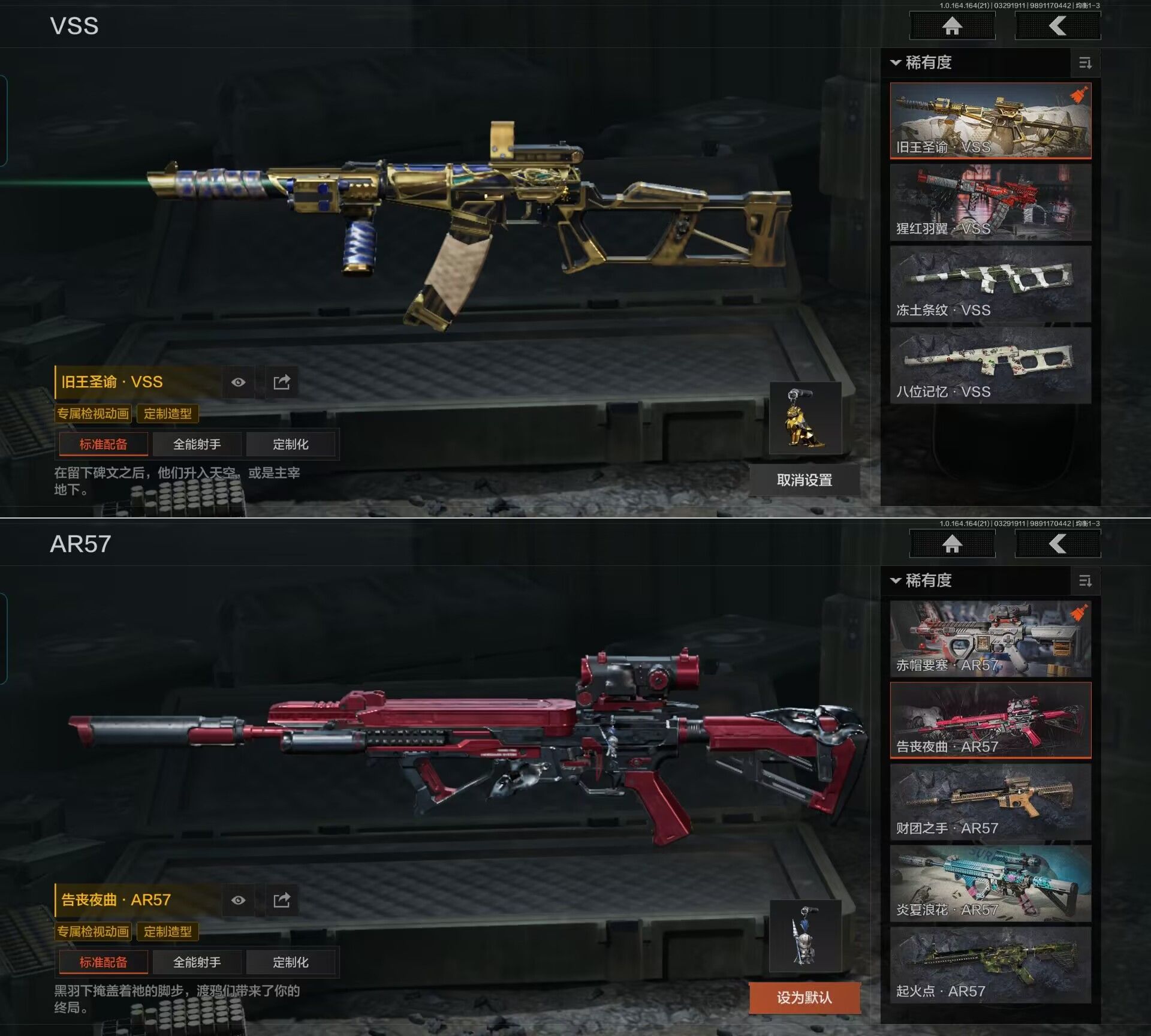 AQQM417493暗区突围账号详情图3