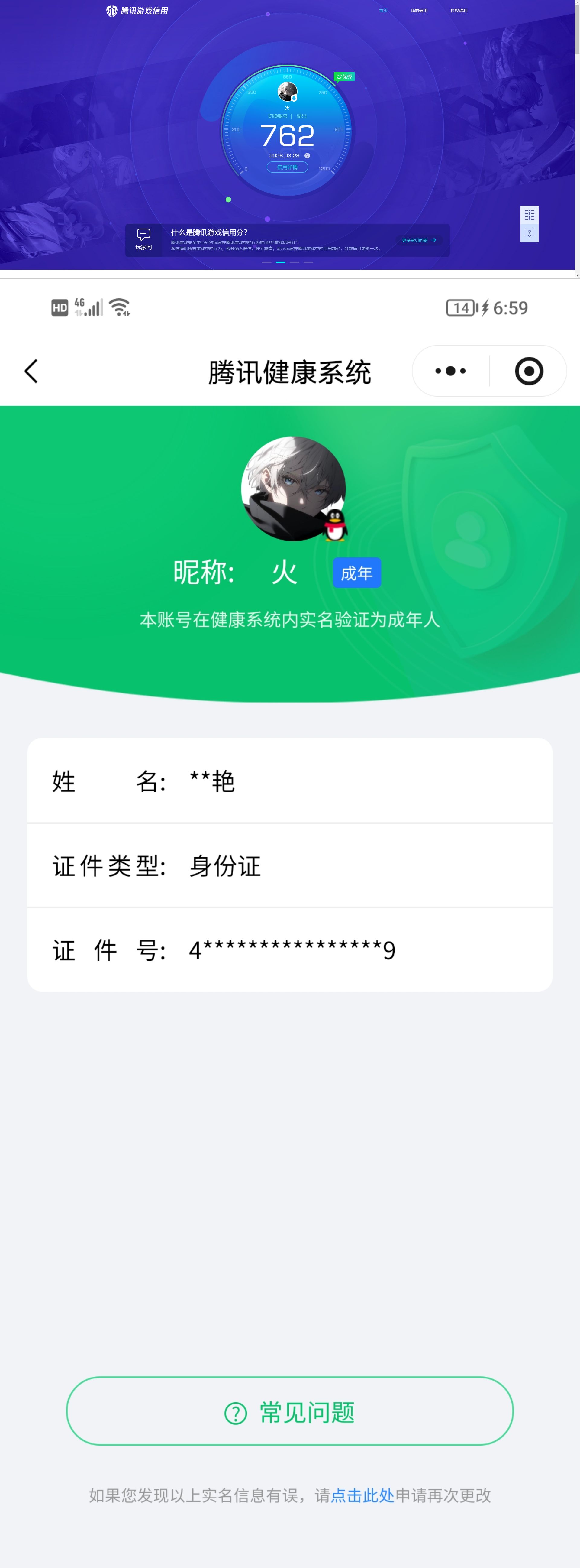 AQQM417493暗区突围账号详情图10