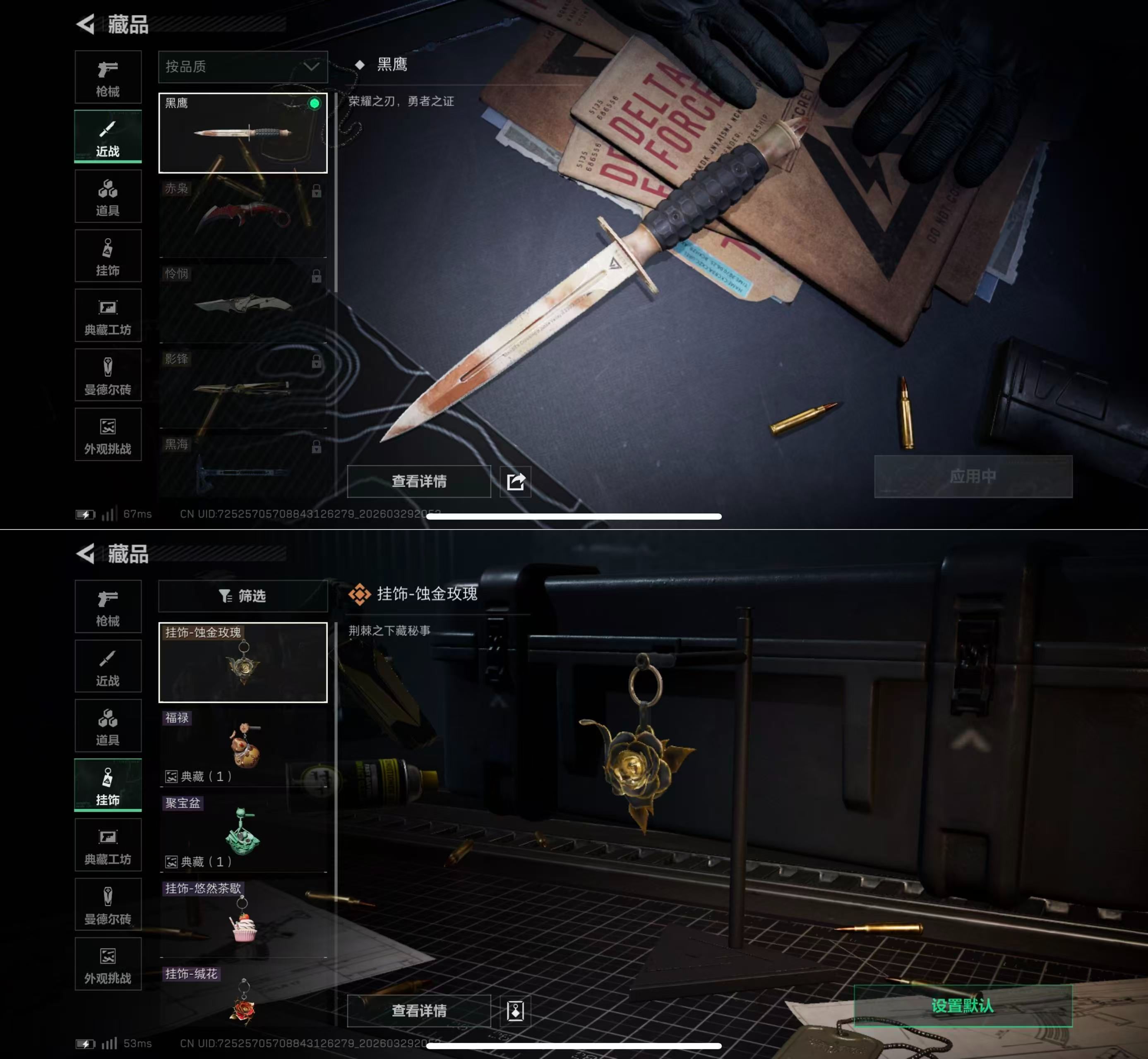 SJZQM484423三角洲行动账号详情图8