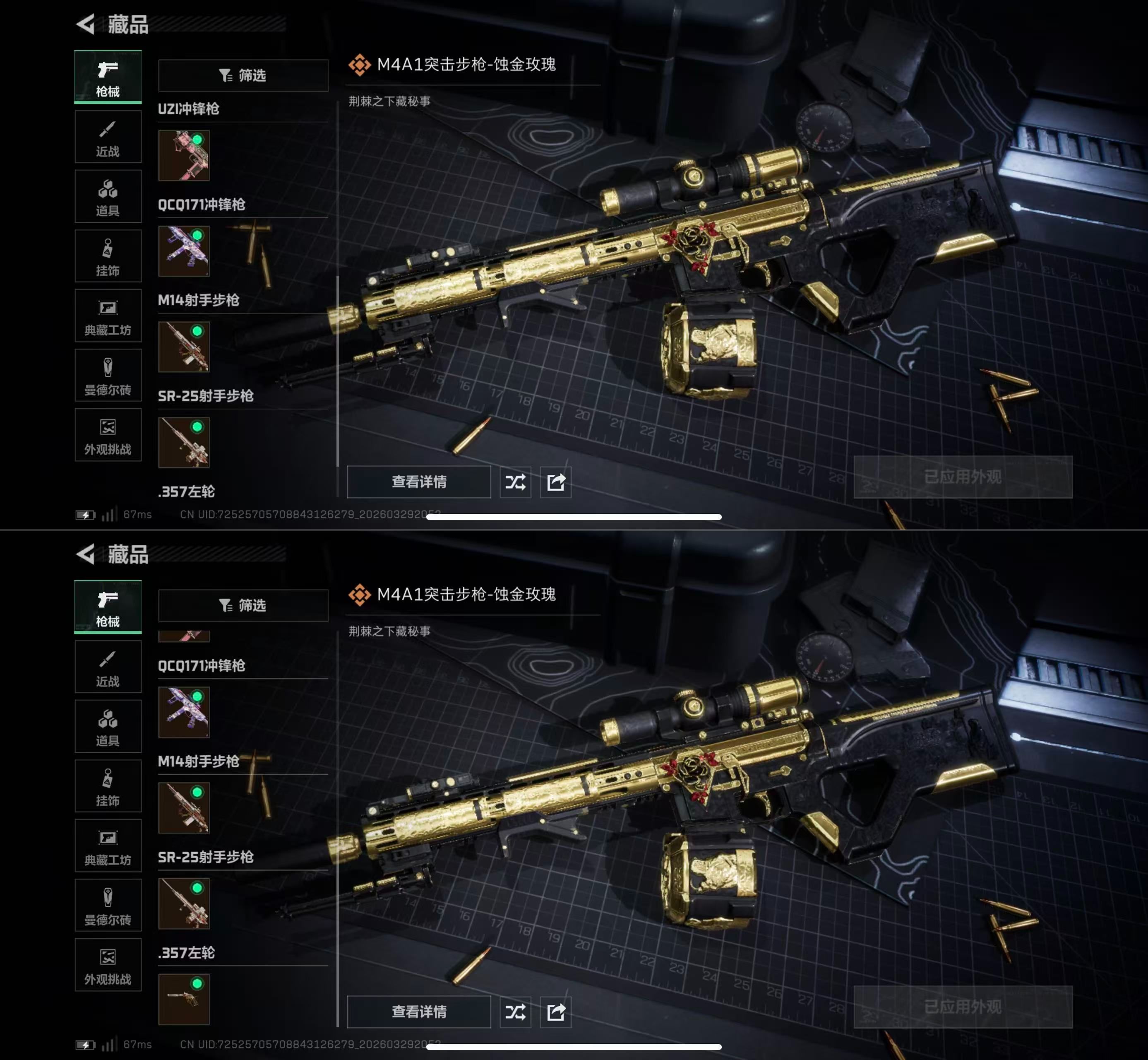 SJZQM484423三角洲行动账号详情图7