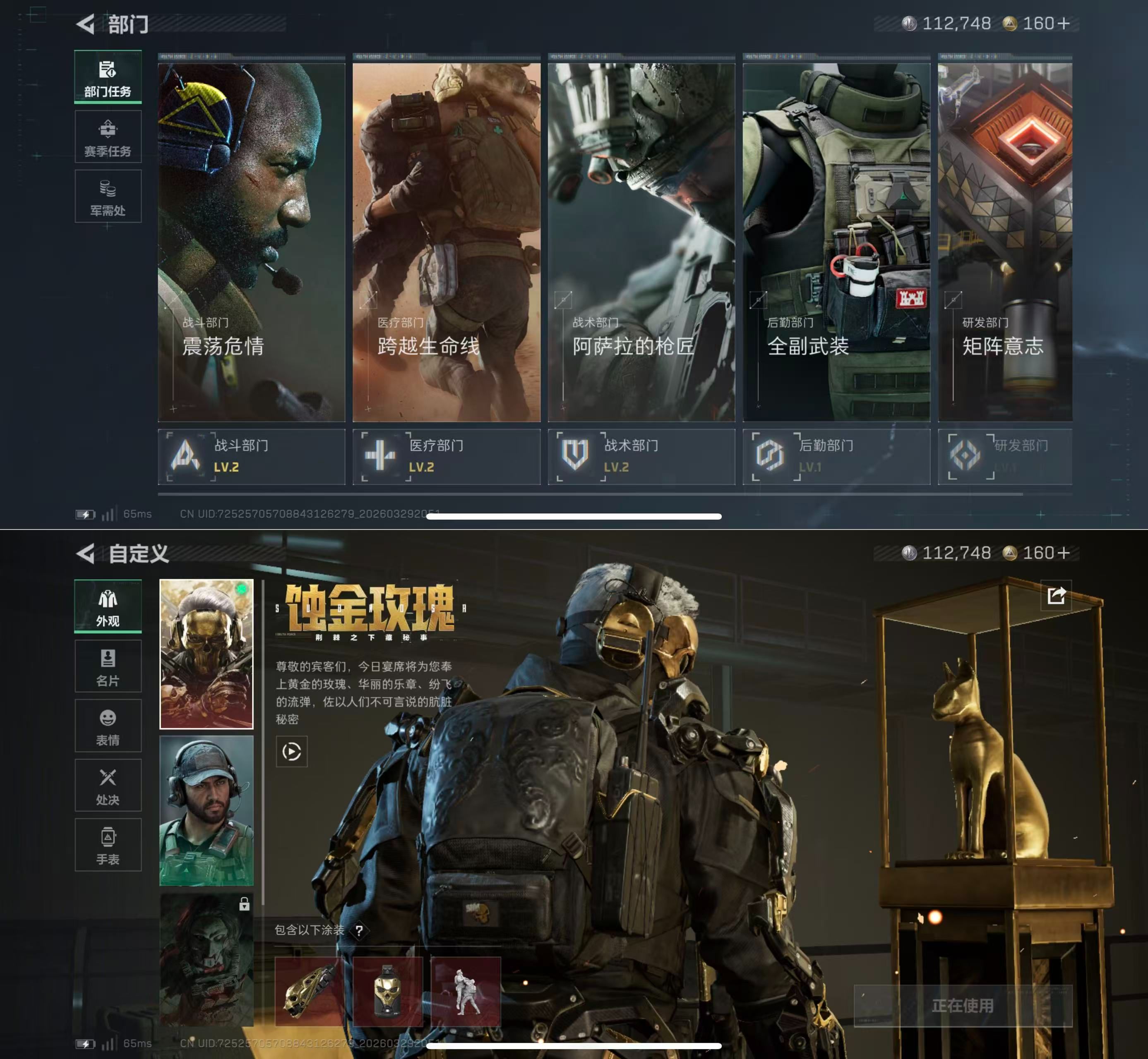 SJZQM484423三角洲行动账号详情图6