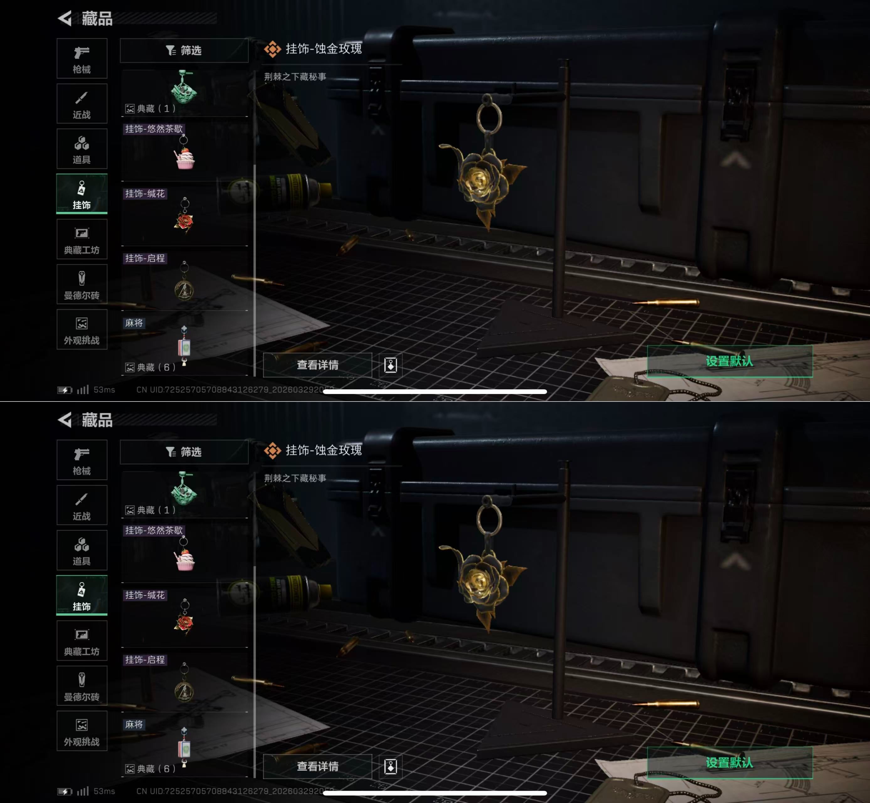 SJZQM484423三角洲行动账号详情图9