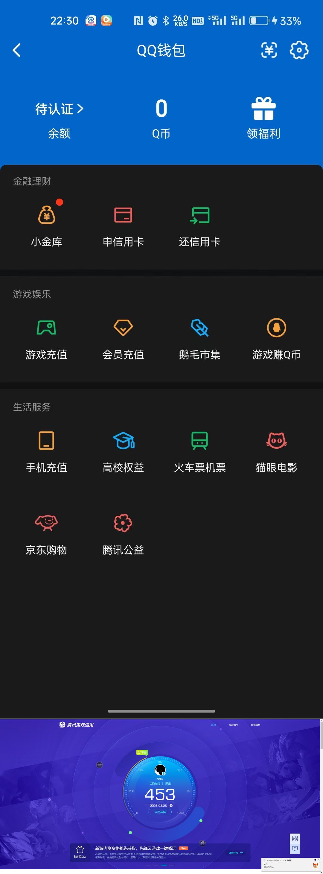 SJZQM484423三角洲行动账号详情图10