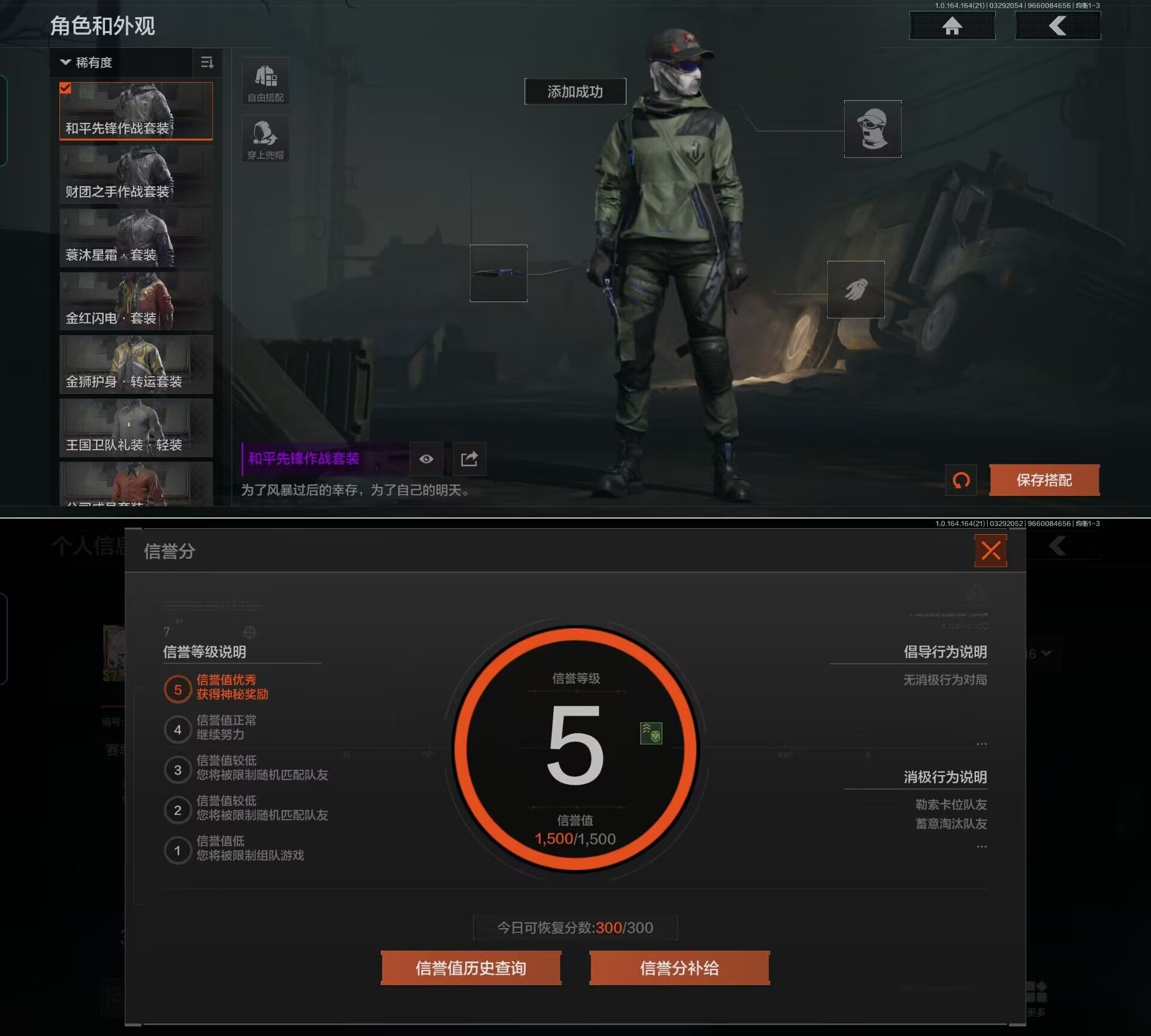 AQQM417494暗区突围账号详情图8