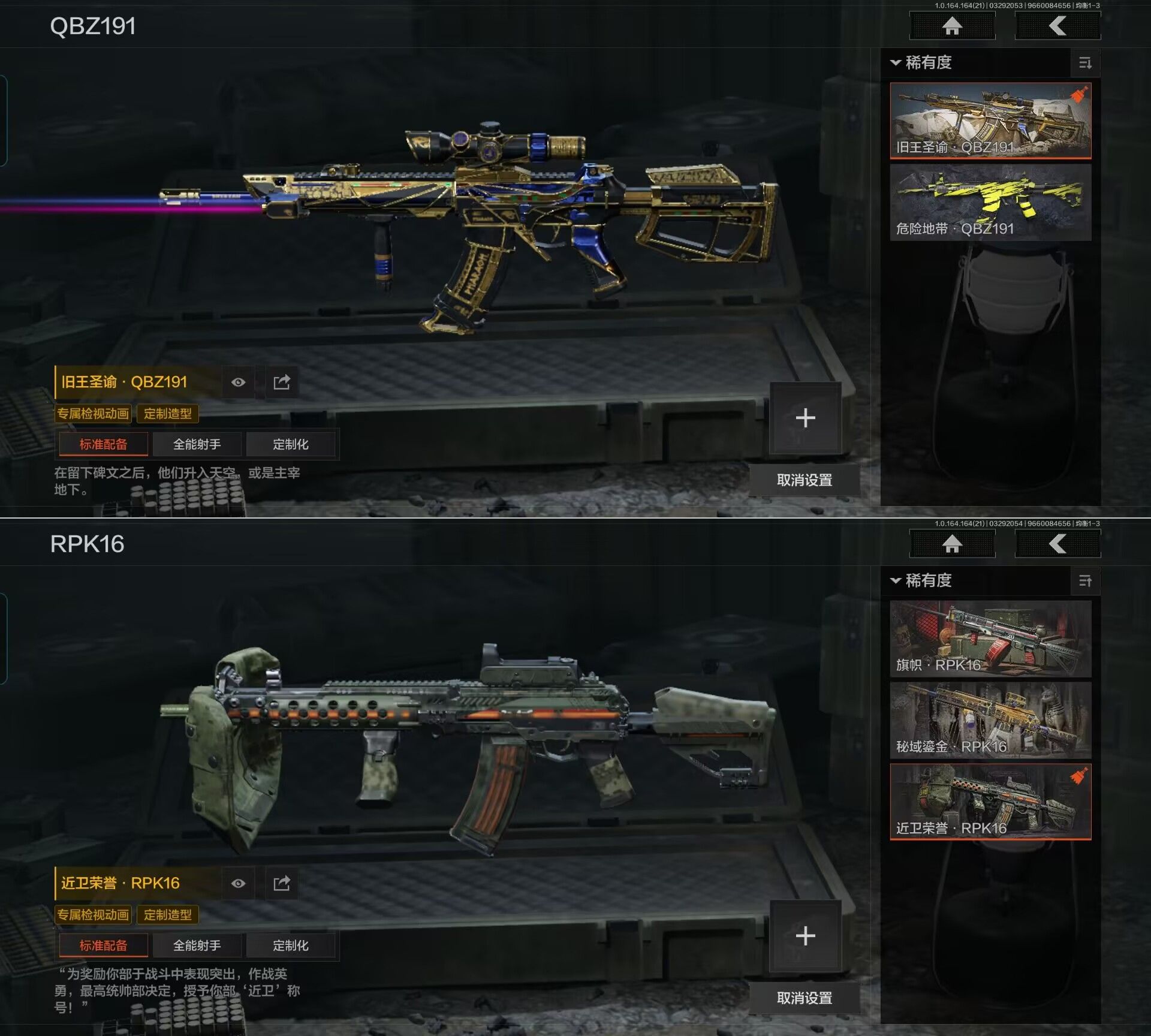 AQQM417494暗区突围账号详情图7