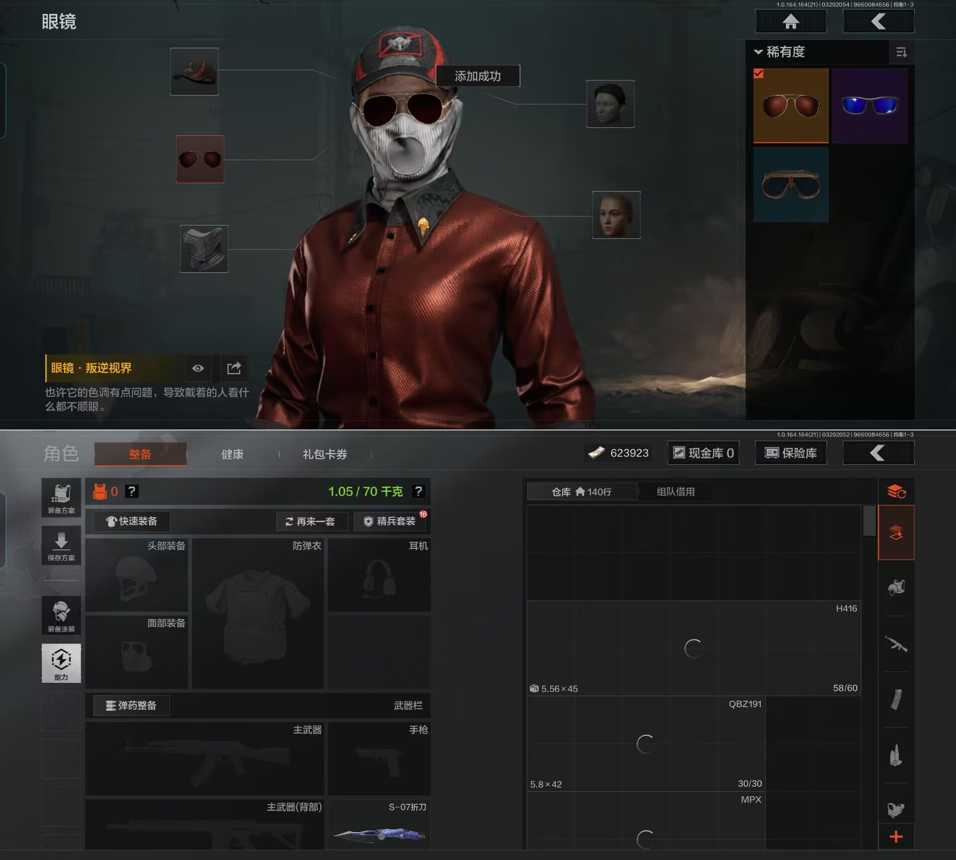 AQQM417494暗区突围账号详情图5