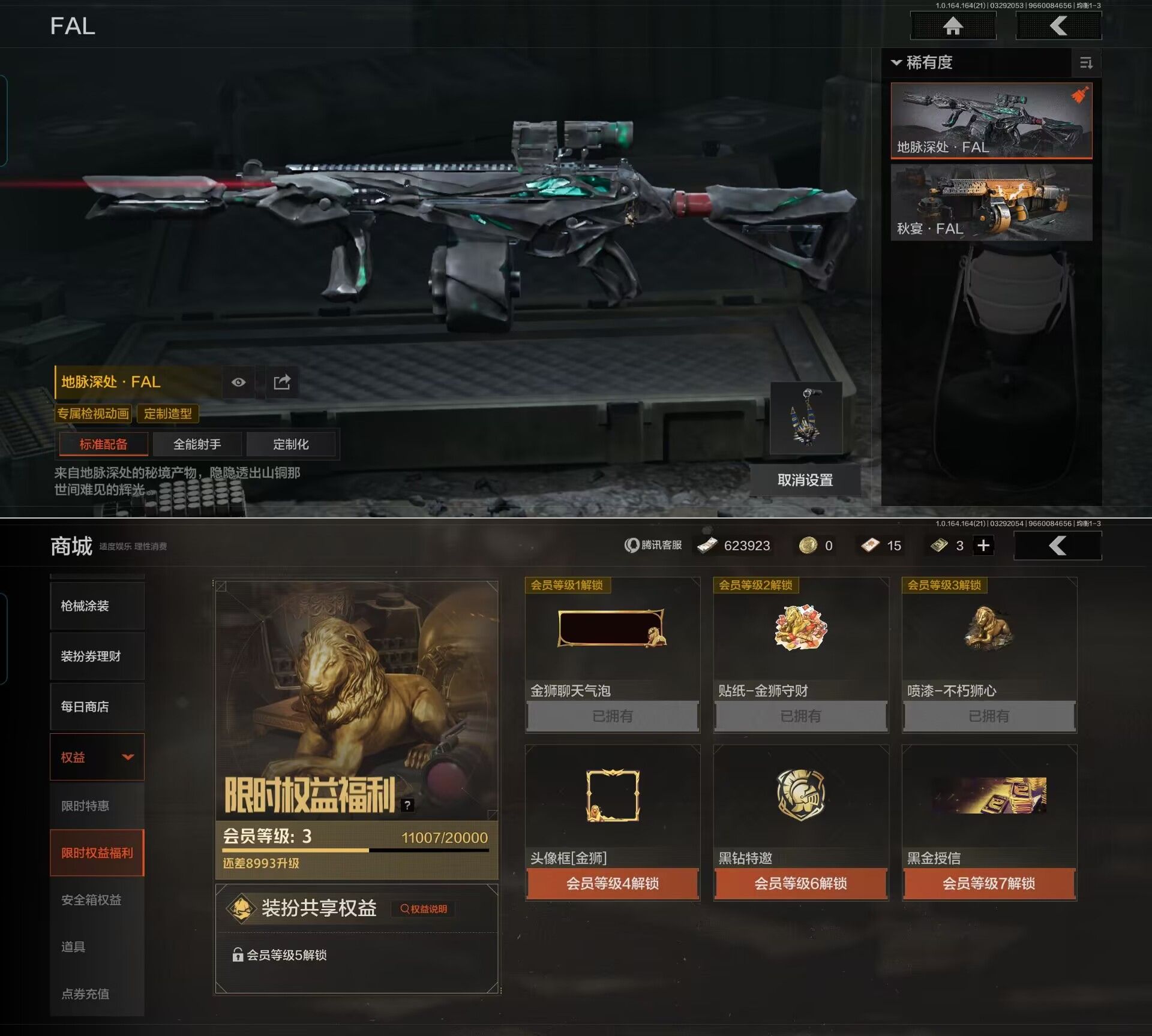 AQQM417494暗区突围账号详情图4