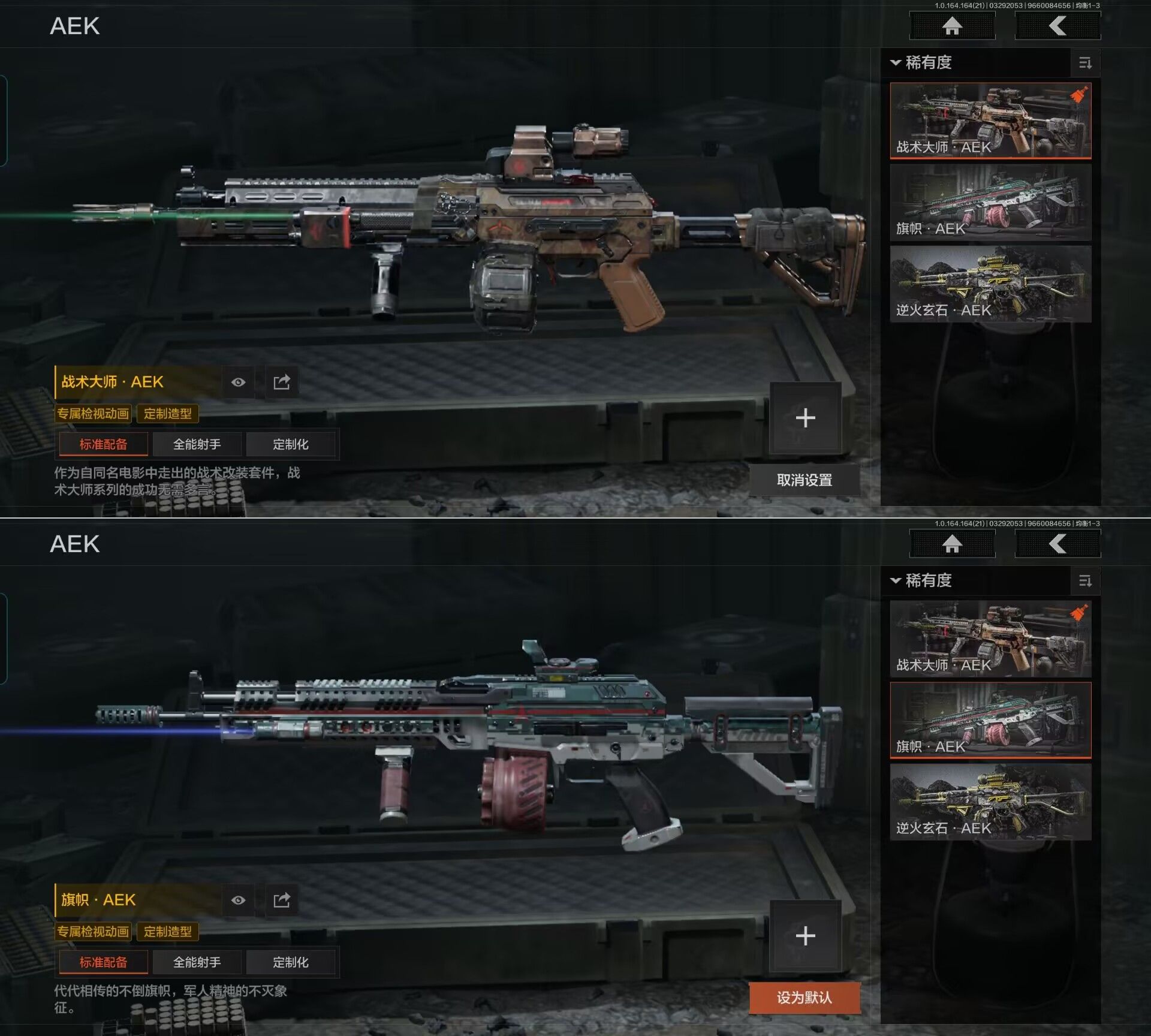 AQQM417494暗区突围账号详情图3