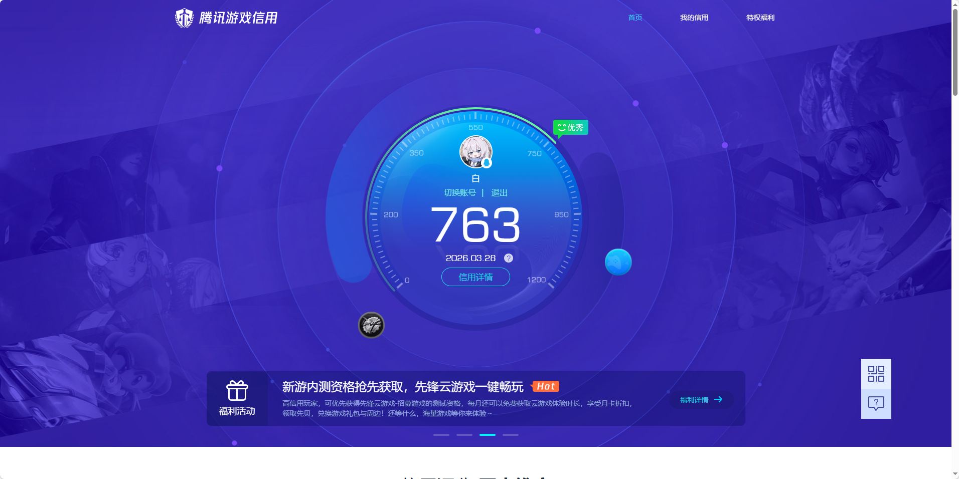 AQQM417494暗区突围账号详情图11