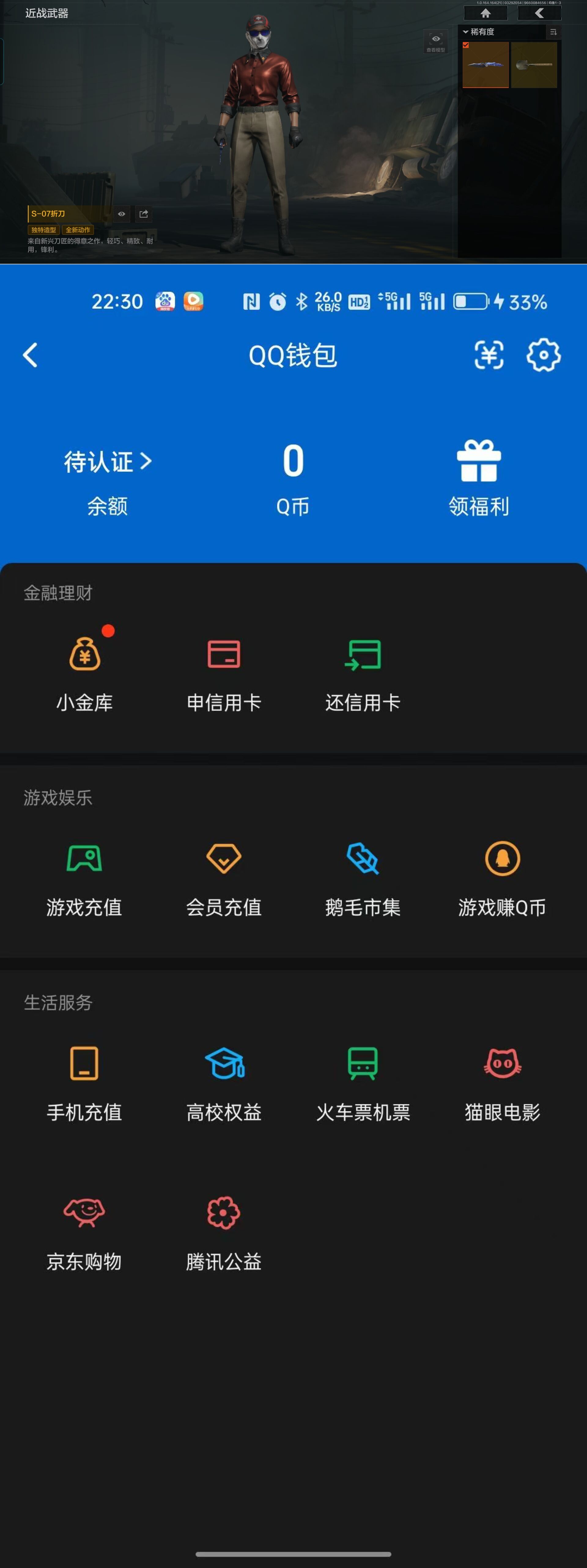 AQQM417494暗区突围账号详情图9