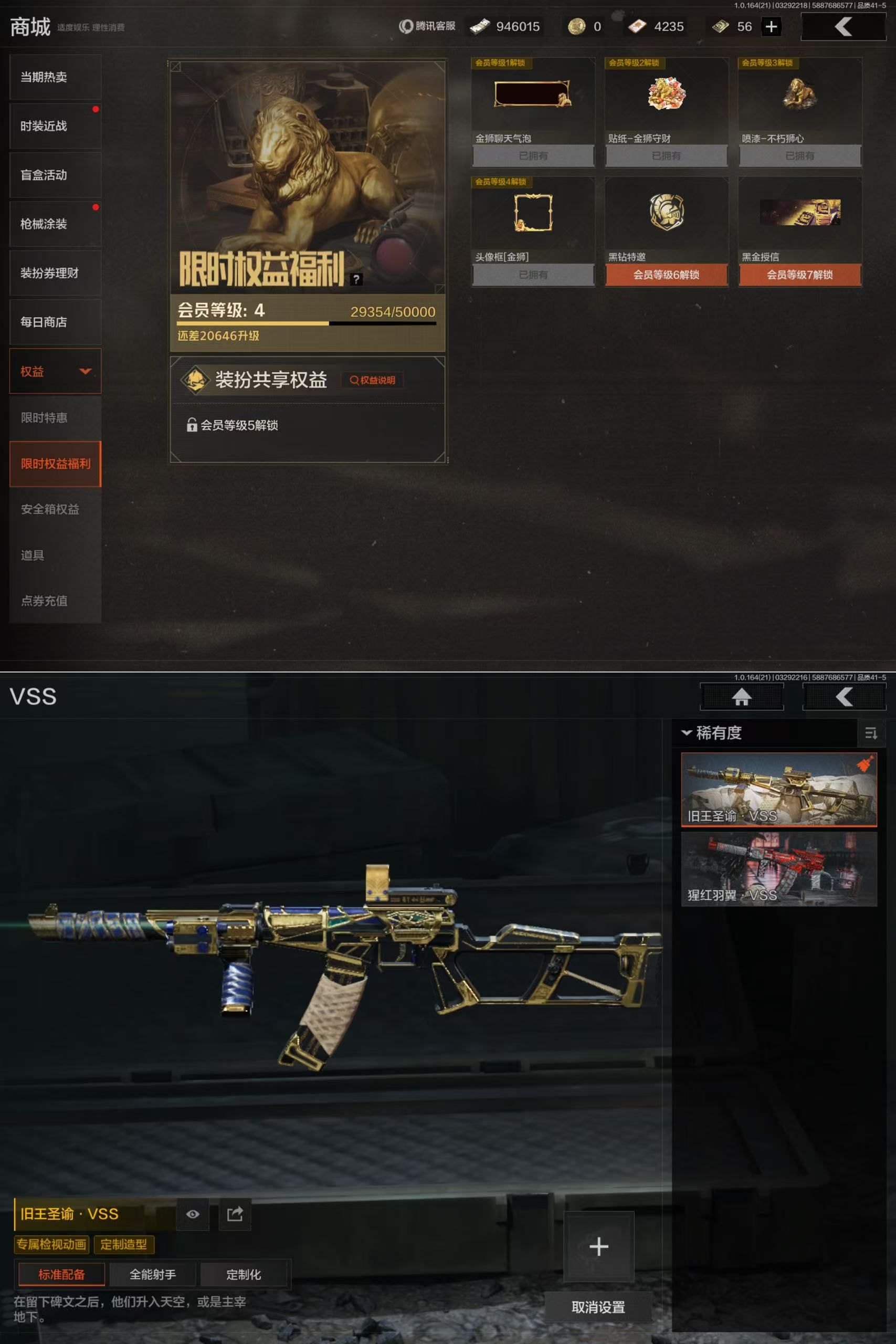 AQQM417495暗区突围账号详情图4