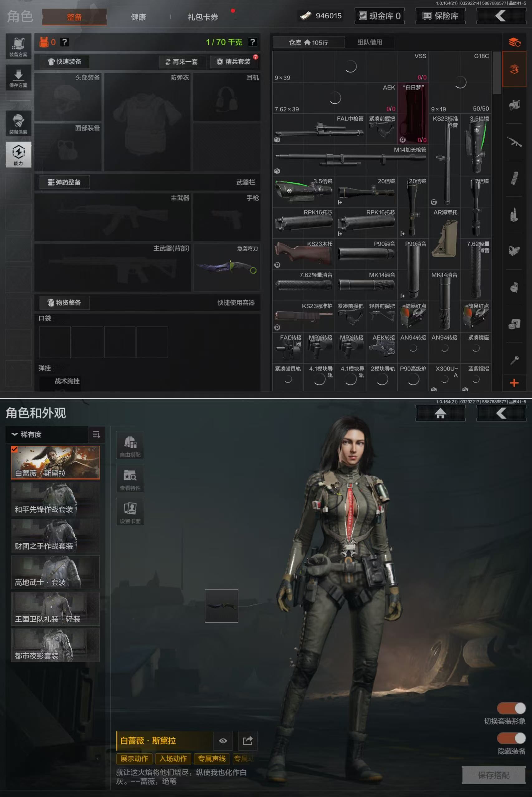 AQQM417495暗区突围账号详情图3