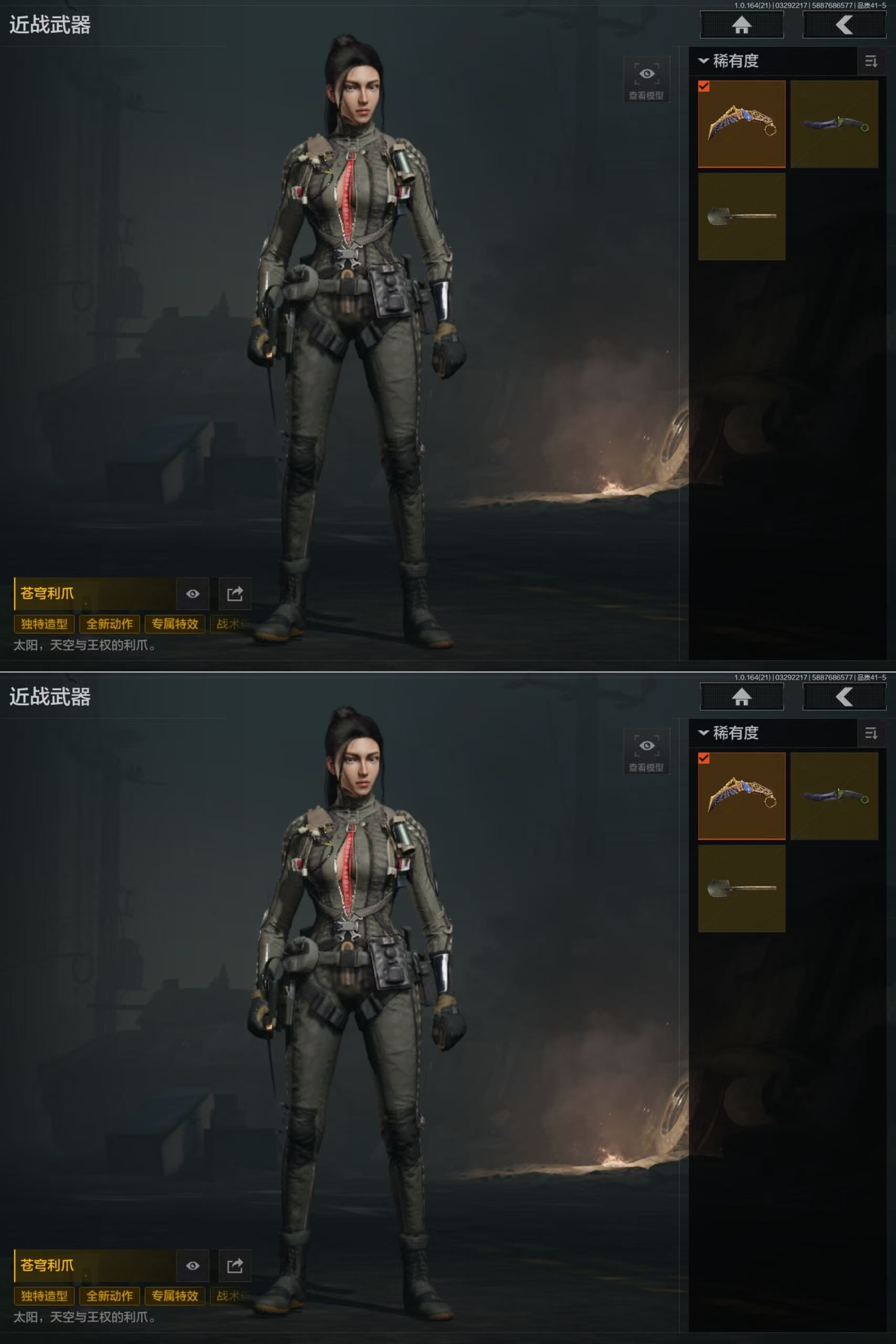 AQQM417495暗区突围账号详情图6