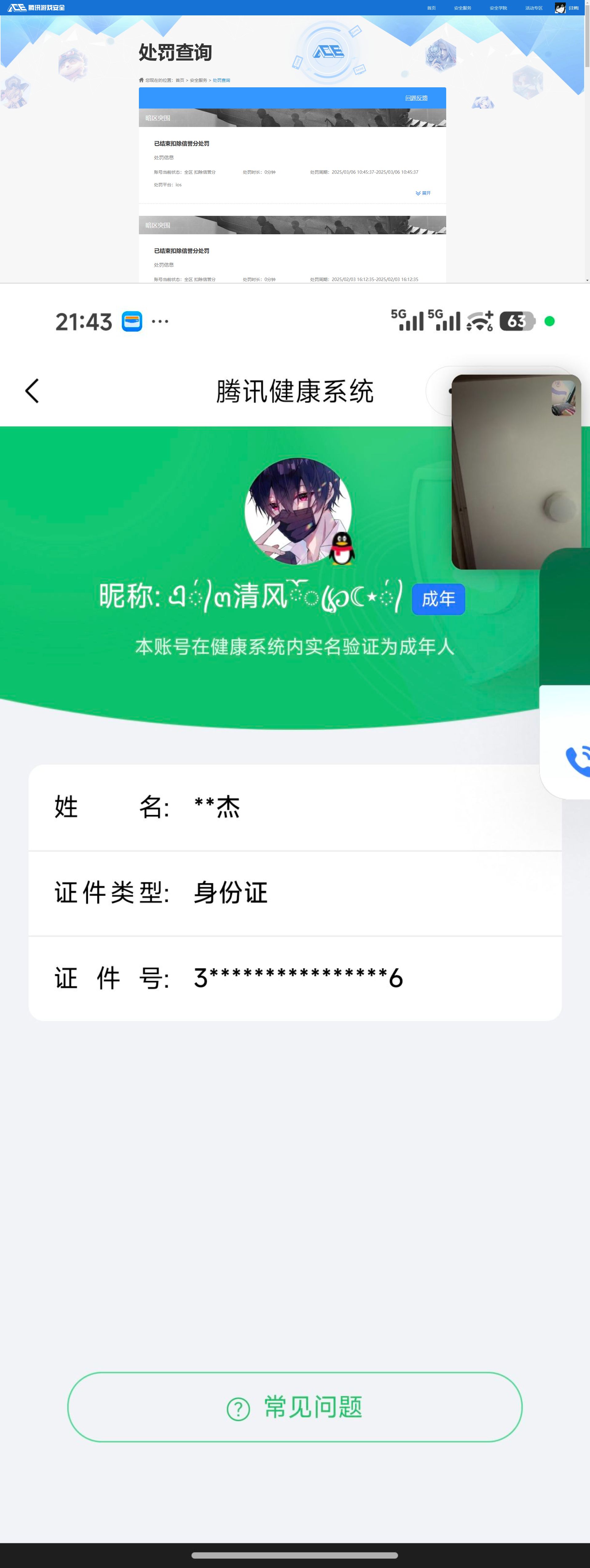 AQQM417495暗区突围账号详情图8