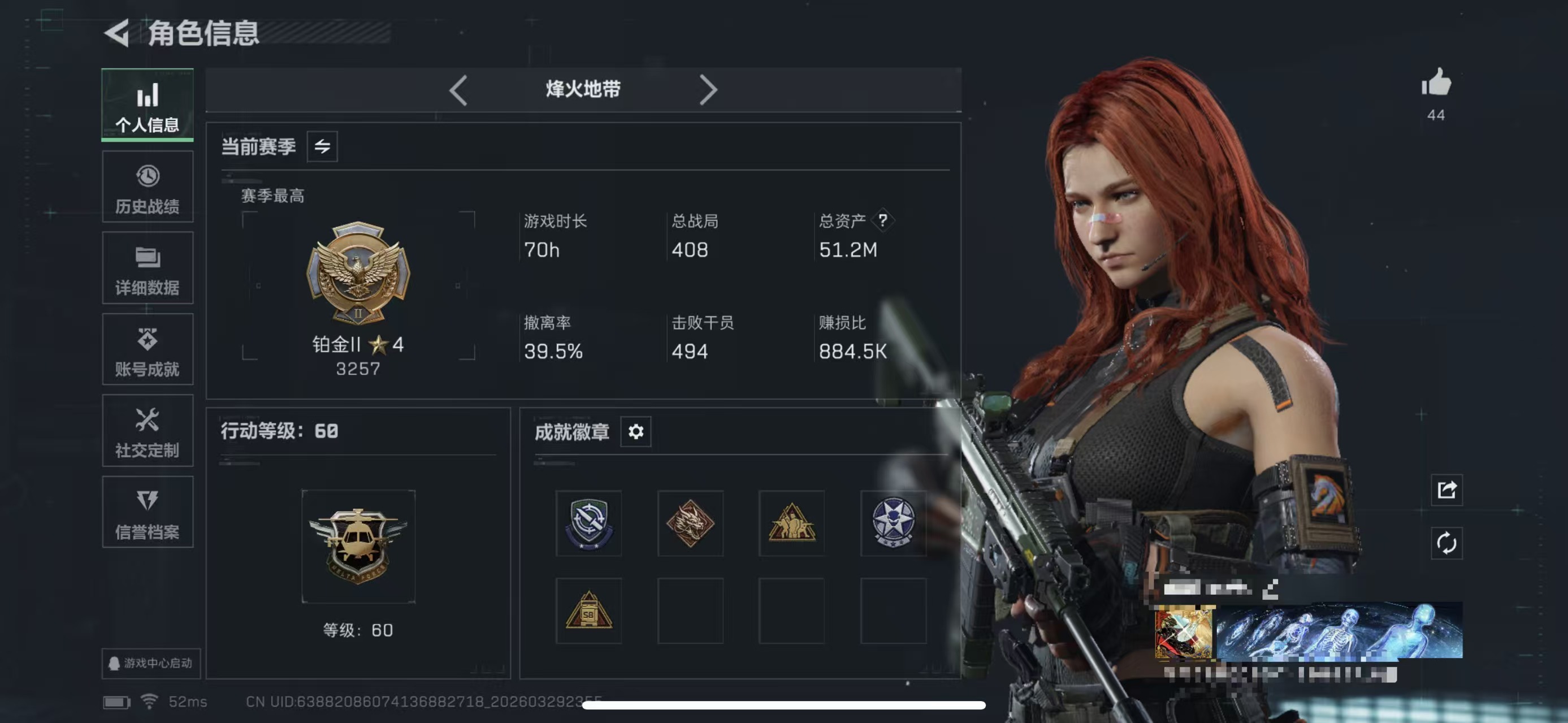 三角洲行动账号QQMSJ4108【暗星】三端互通-总价值51M-哈夫币20872k-烽火地带等级60-烽火地带【干员皮