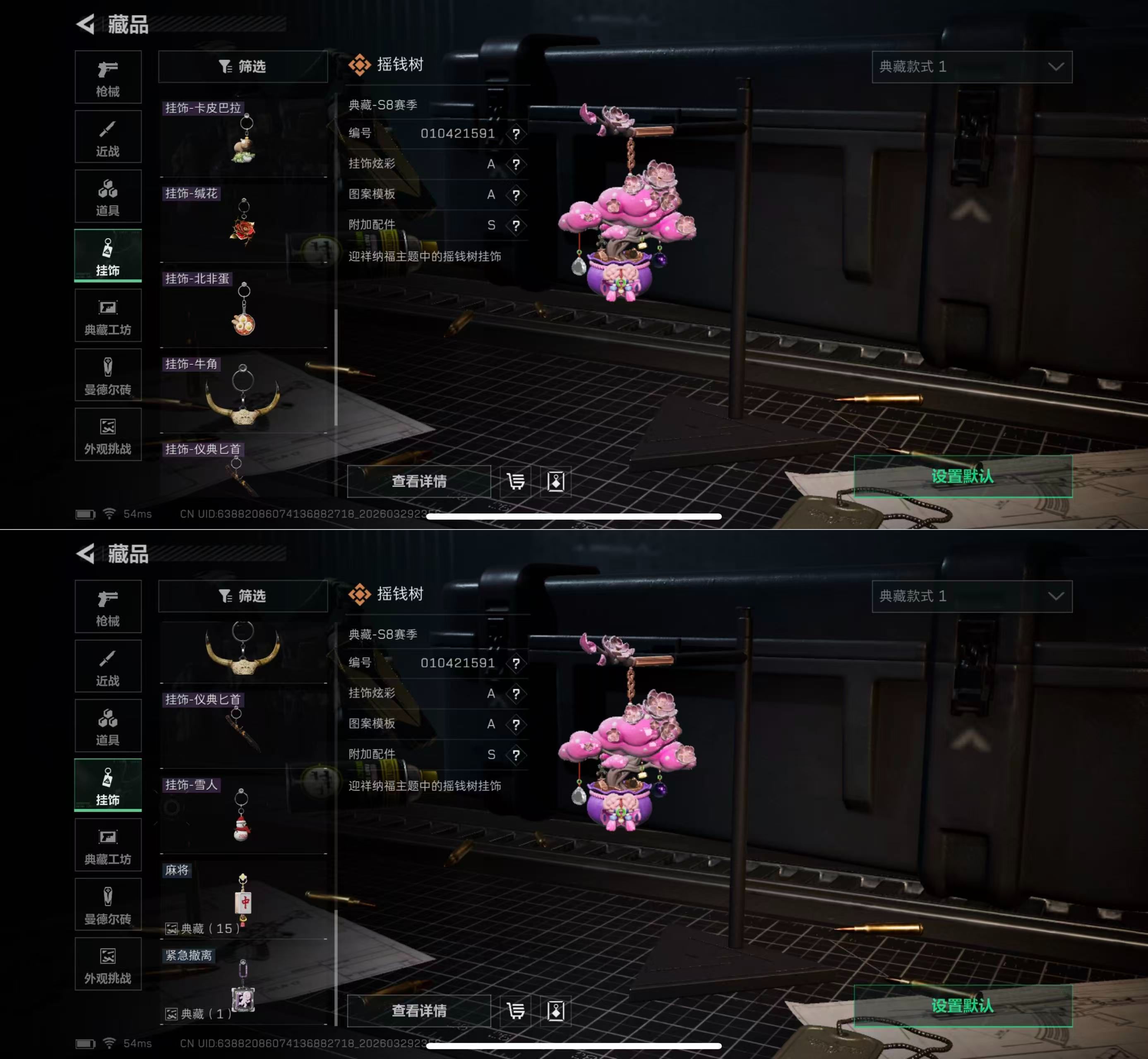 SJZQM484424三角洲行动账号详情图11