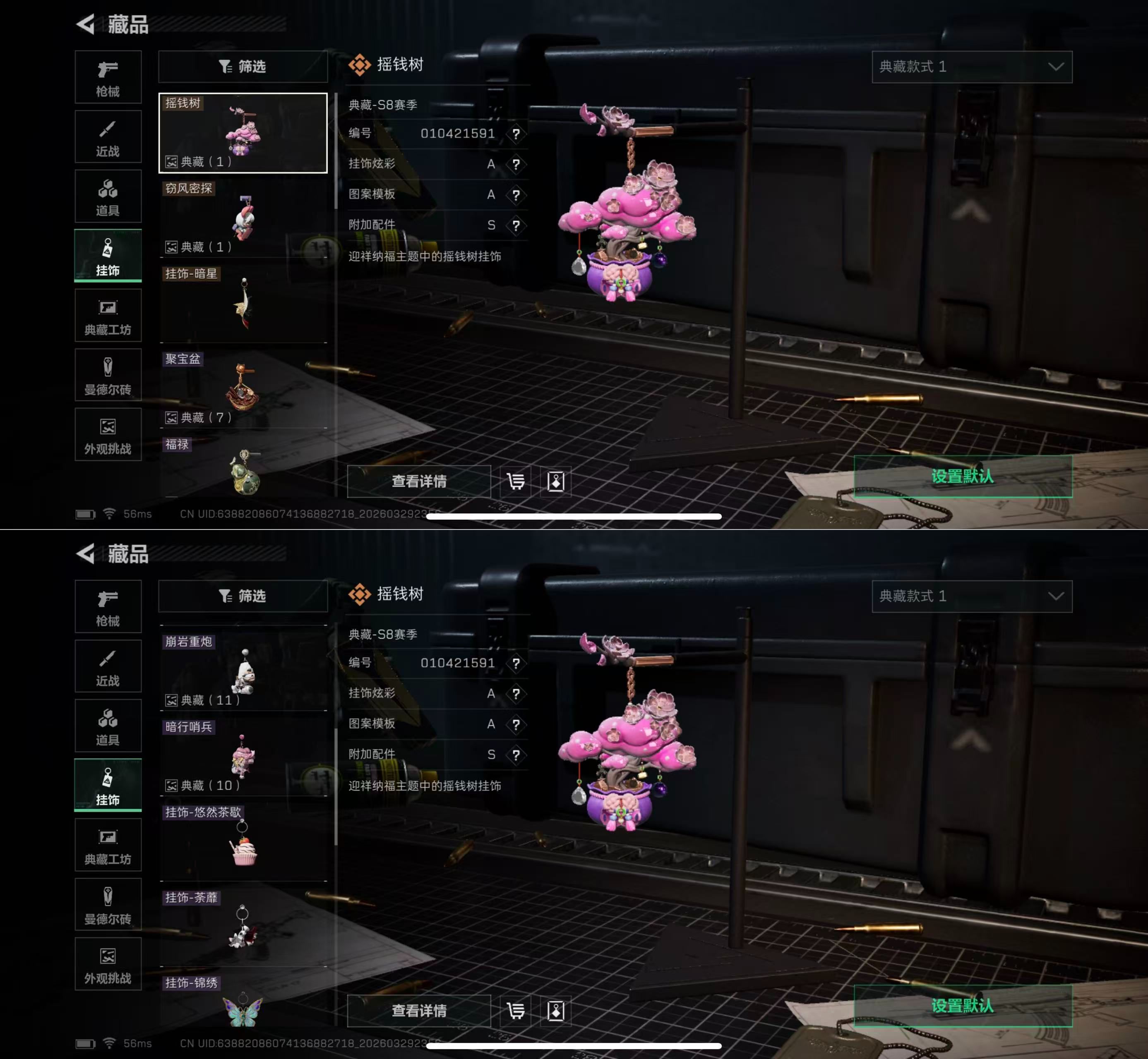 SJZQM484424三角洲行动账号详情图10