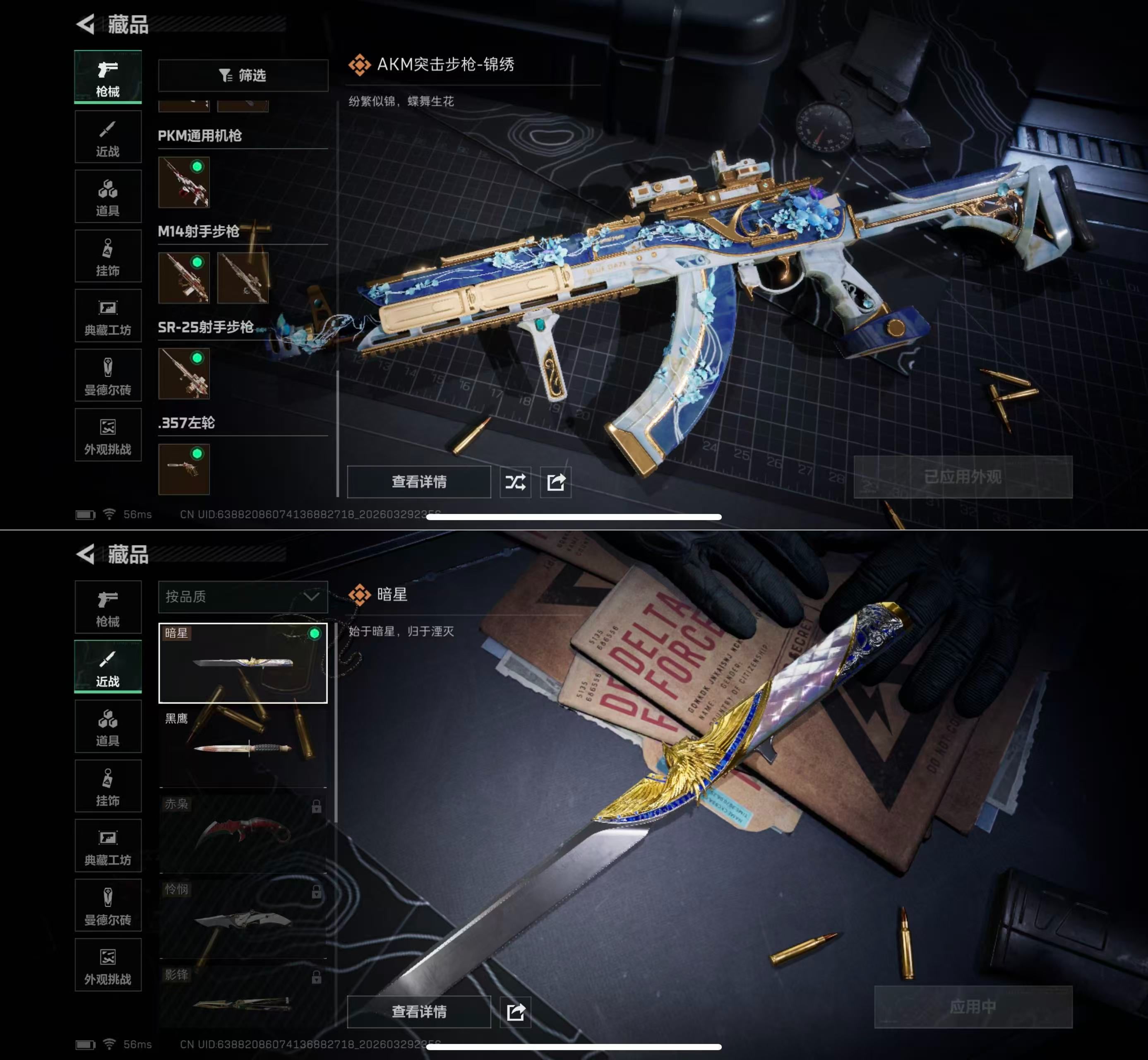 SJZQM484424三角洲行动账号详情图9