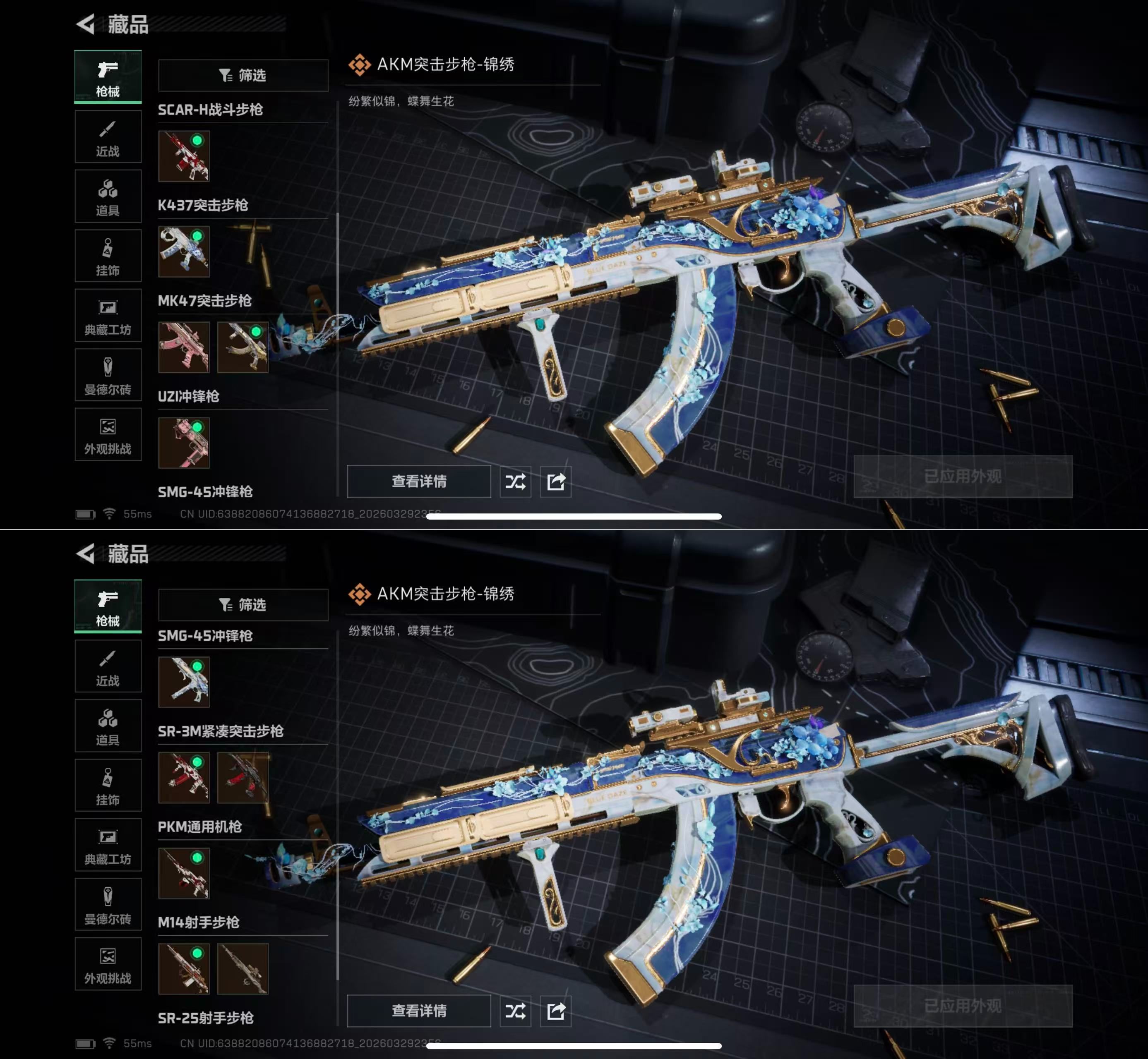 SJZQM484424三角洲行动账号详情图8