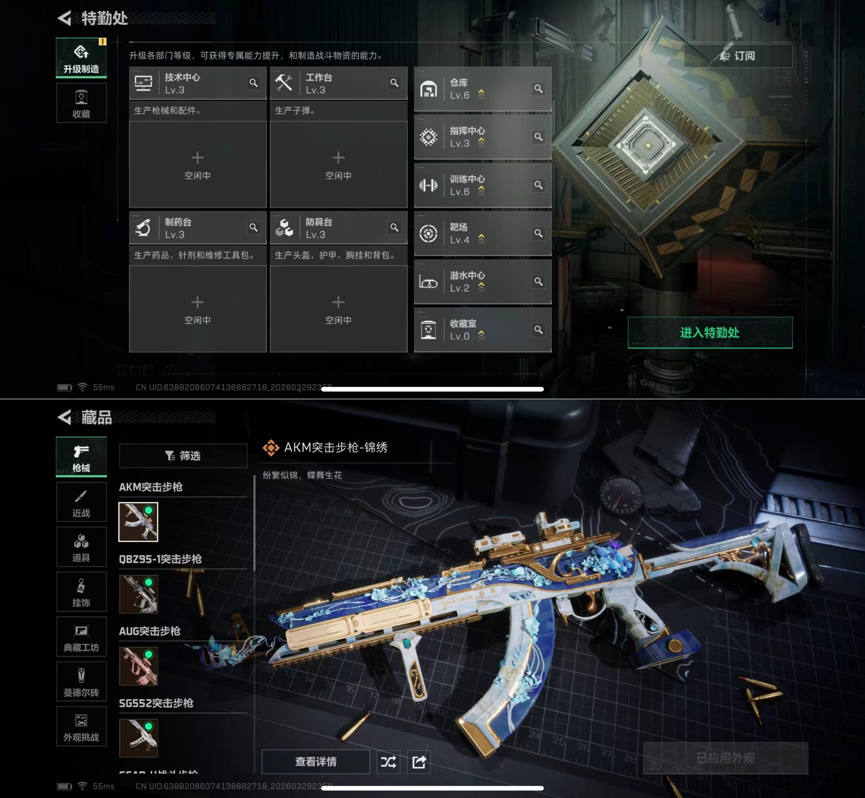 SJZQM484424三角洲行动账号详情图7