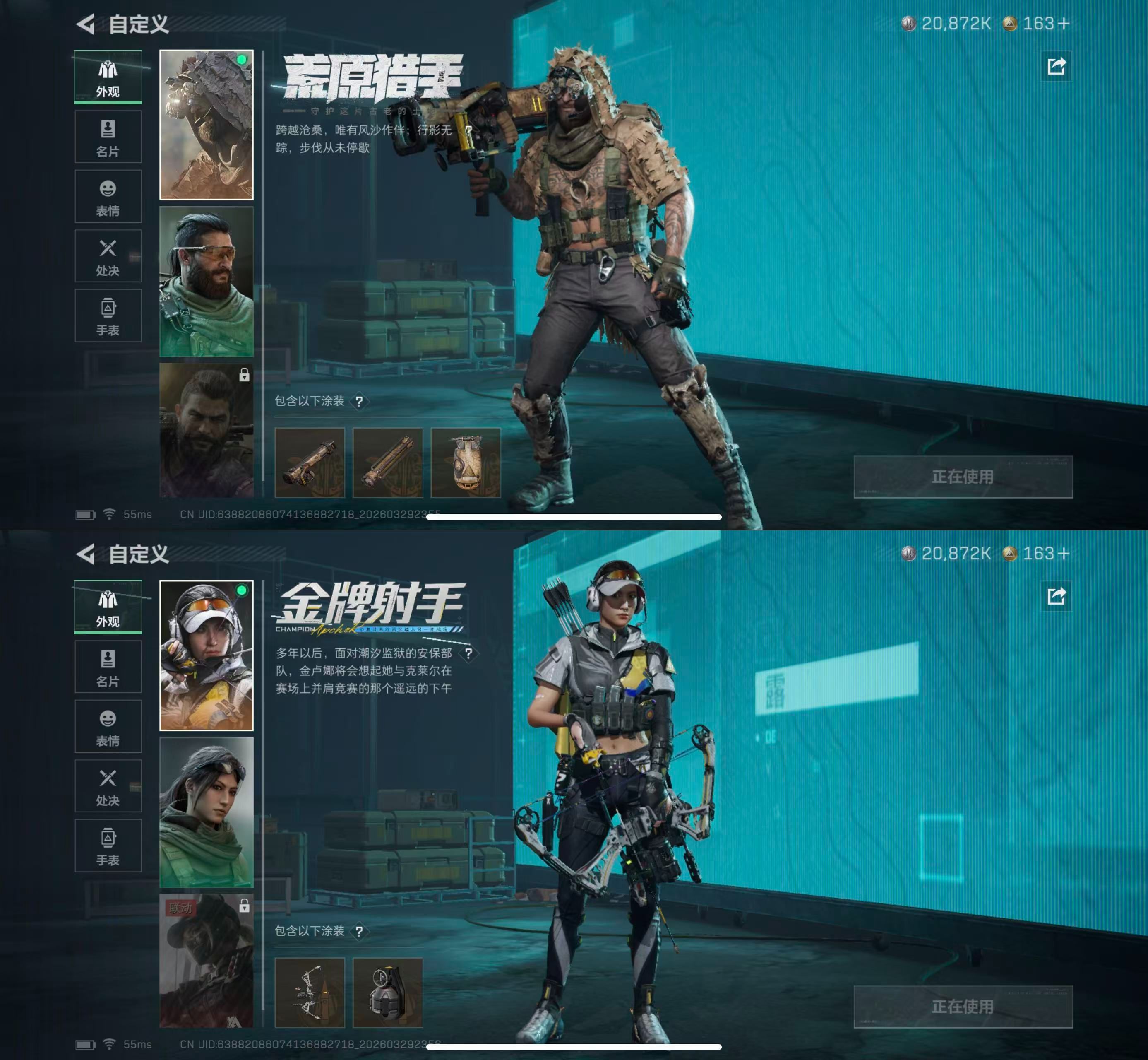 SJZQM484424三角洲行动账号详情图6