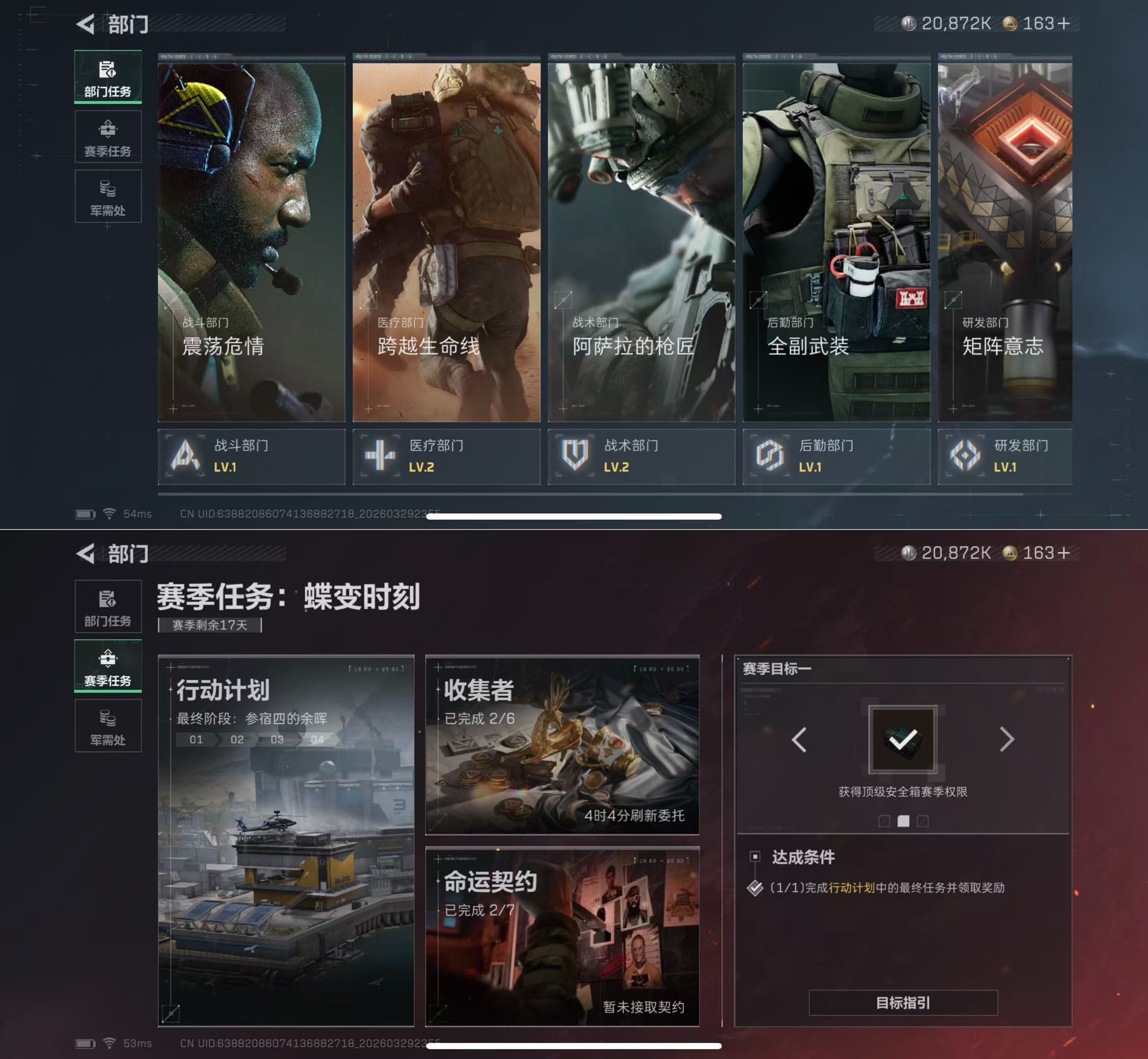 SJZQM484424三角洲行动账号详情图5