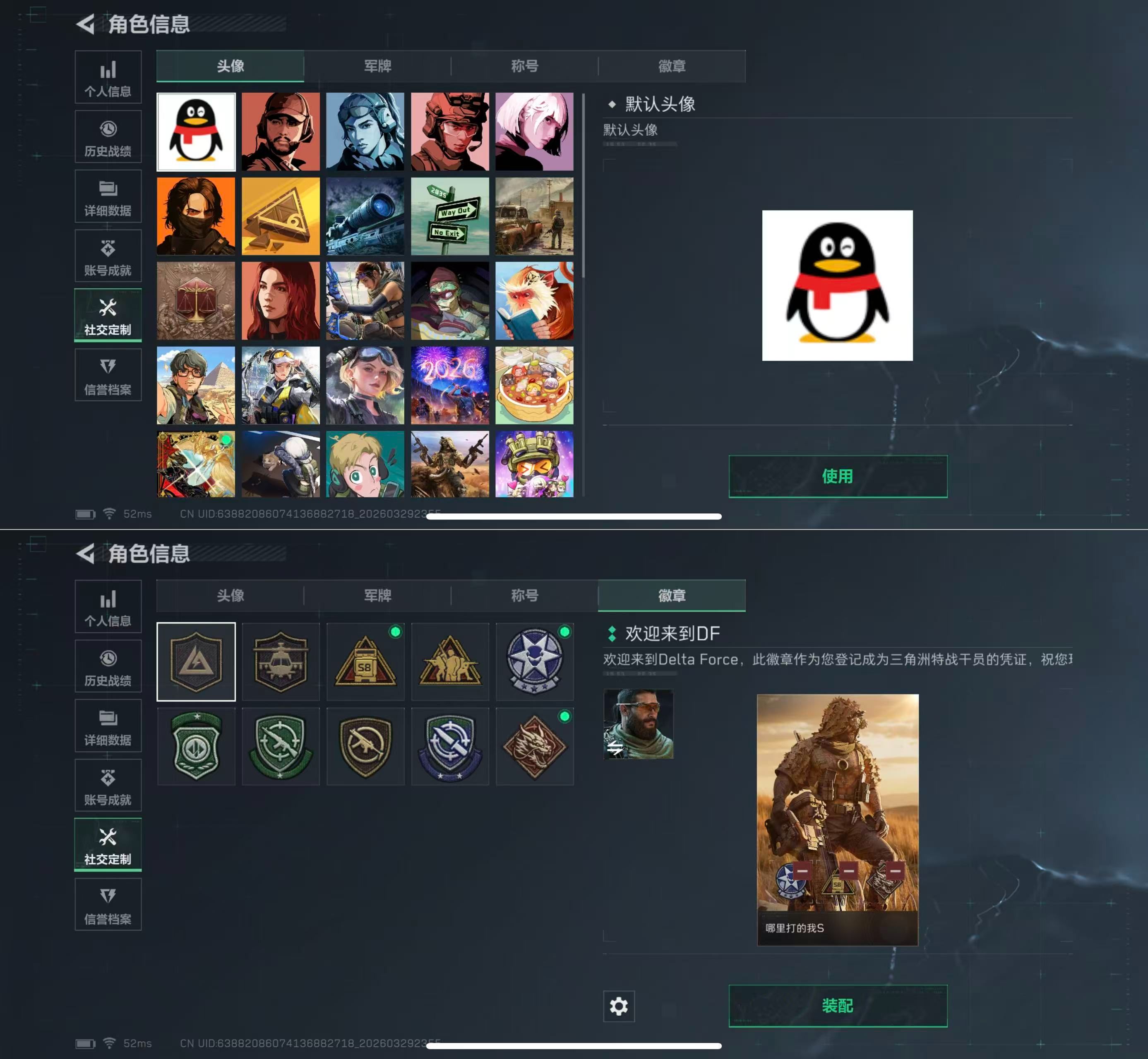 SJZQM484424三角洲行动账号详情图3