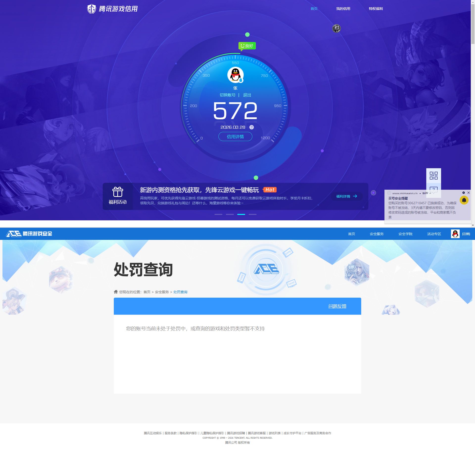 SJZQM484424三角洲行动账号详情图13