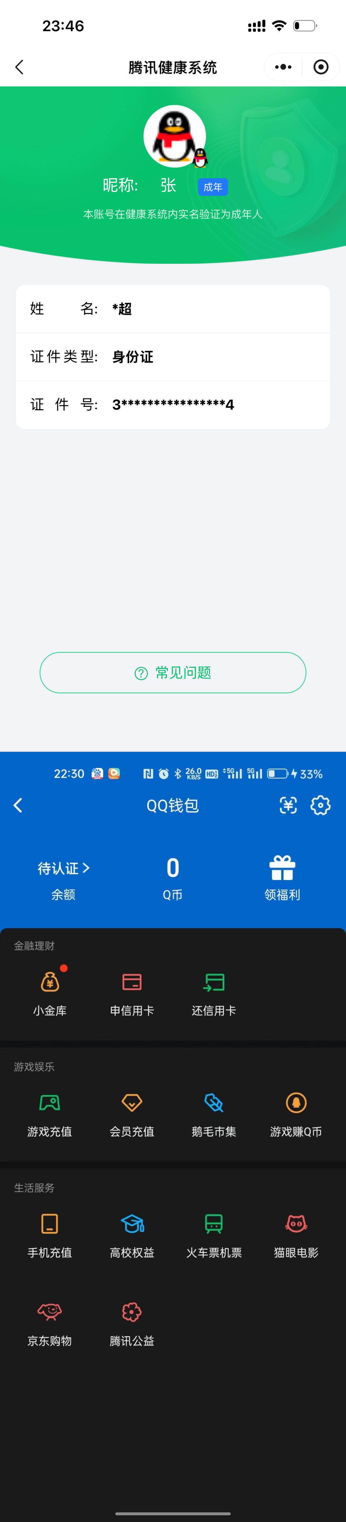 SJZQM484424三角洲行动账号详情图12