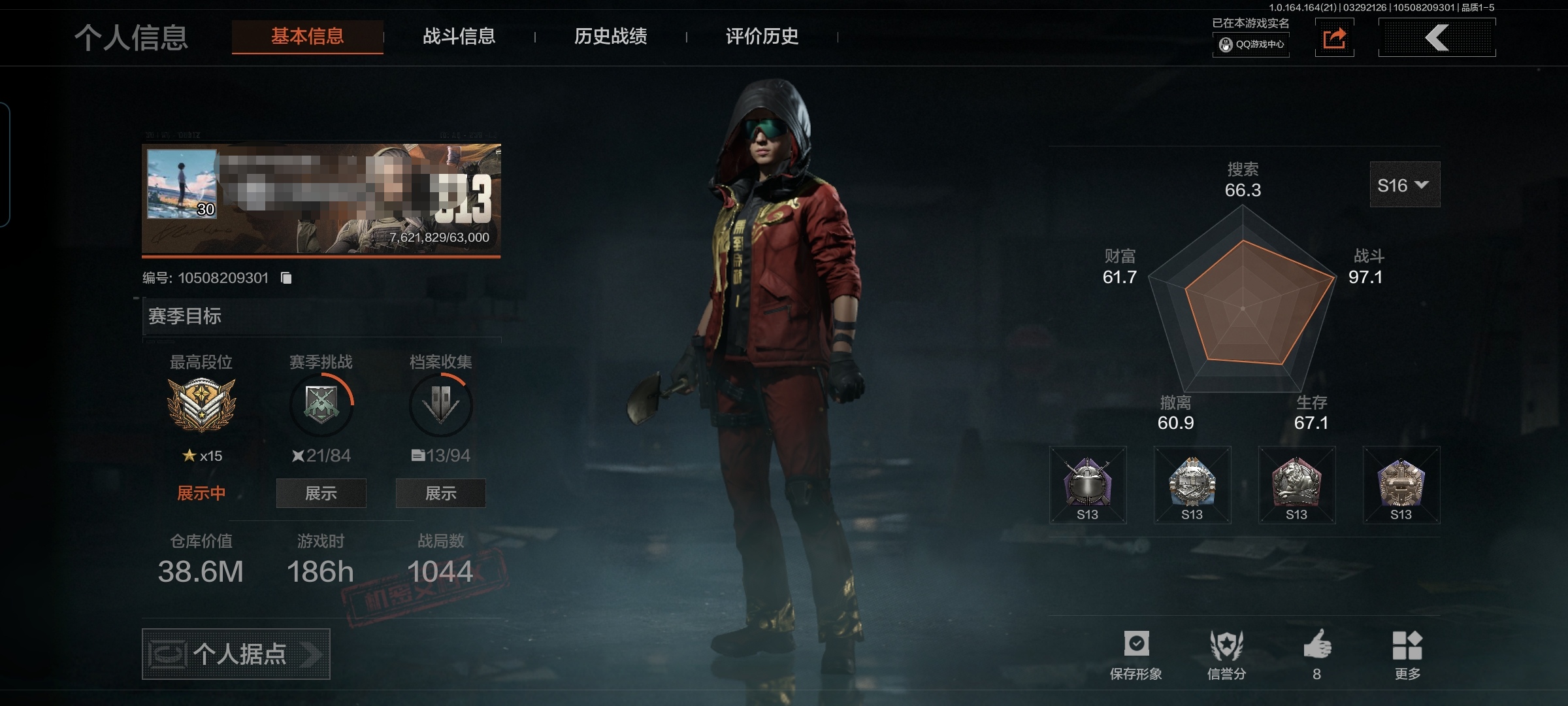 暗区突围账号安卓QQMWT5058【富豪号 仓库价值38.6M 柯恩币29M 金枪2 工兵铲】安卓Q-等级30-仓库价值