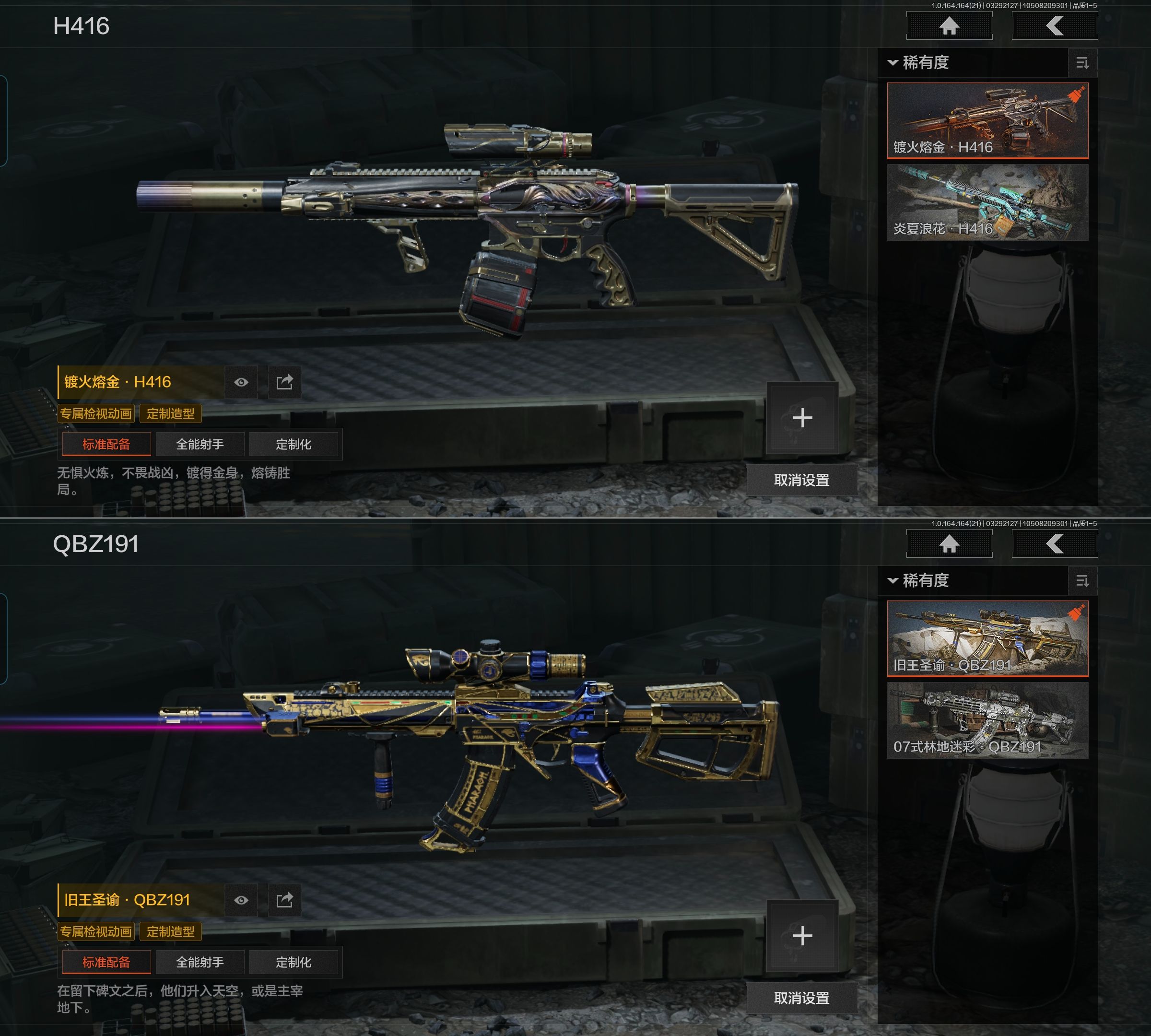 AQQM417486暗区突围账号详情图6